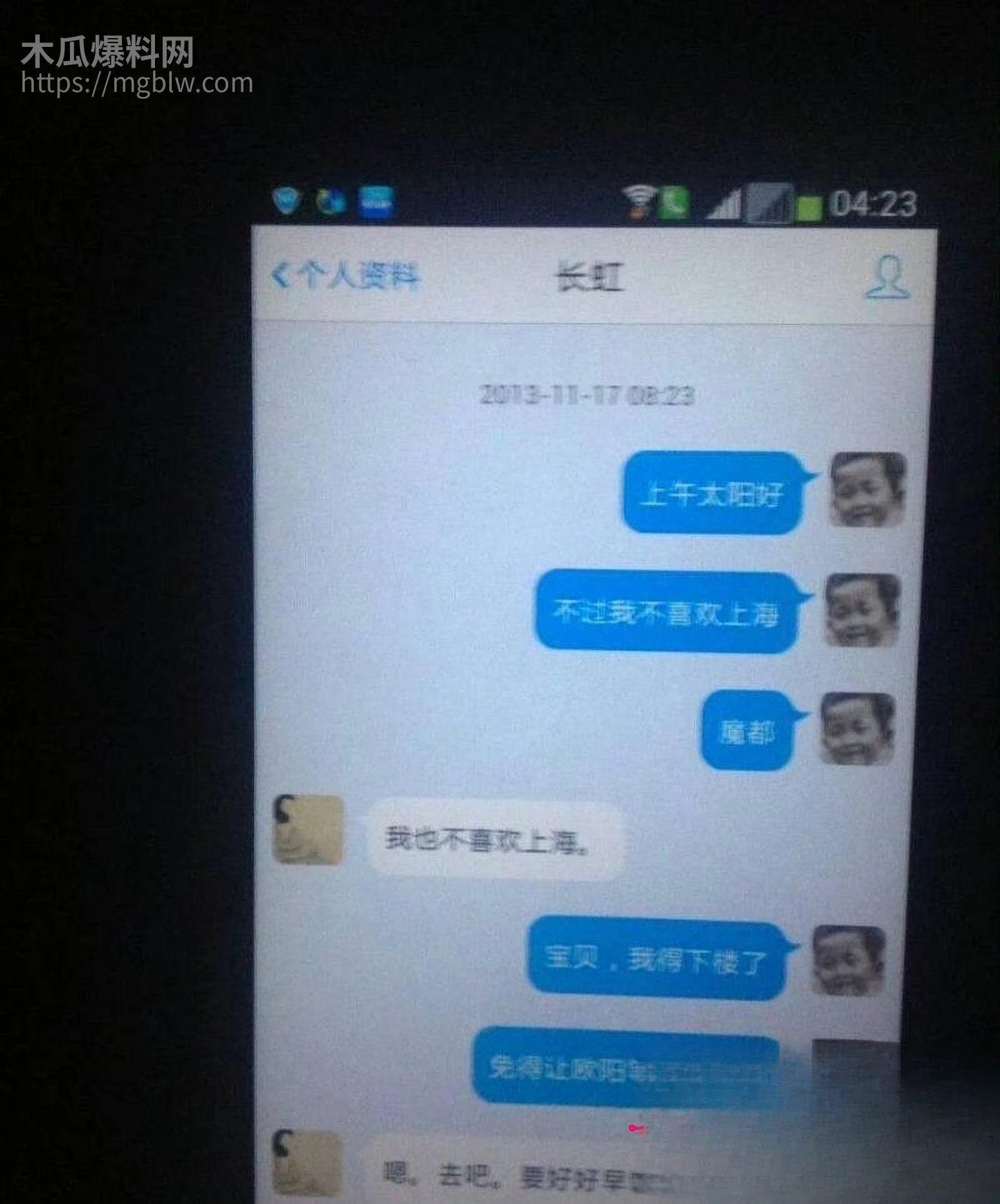 上海财大人文学院院长王献华婚内出轨实锤 47