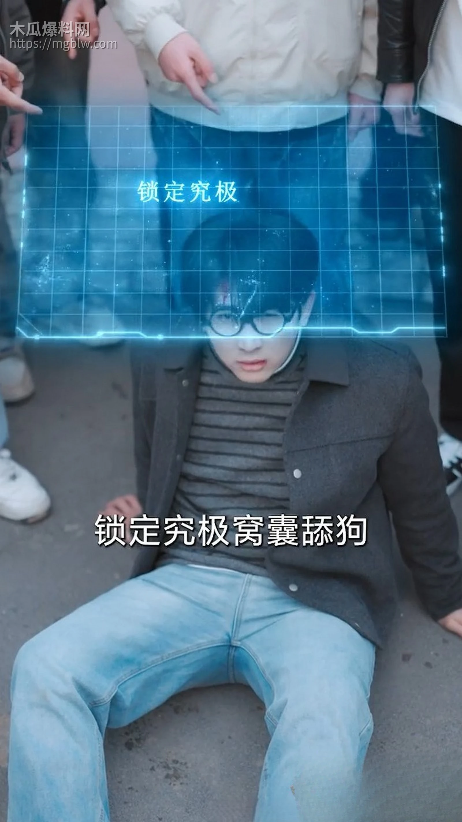 擦边短剧不当舔狗系统助我把妹全集 1