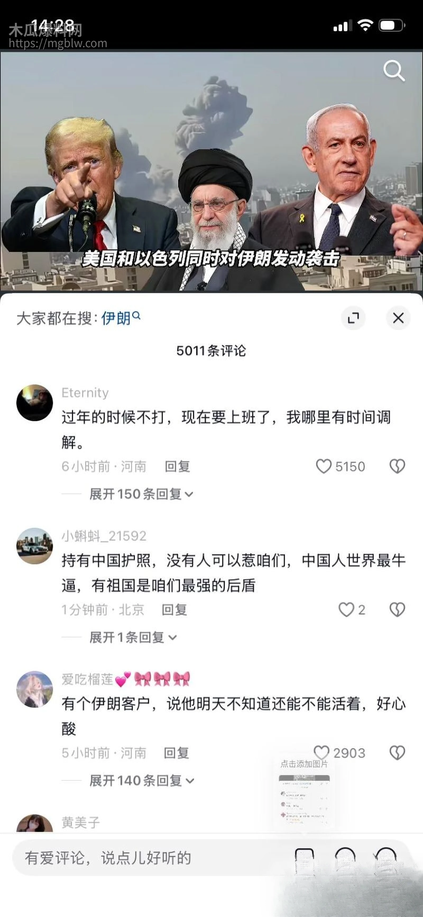 美以联手雷霆出击伊朗 13