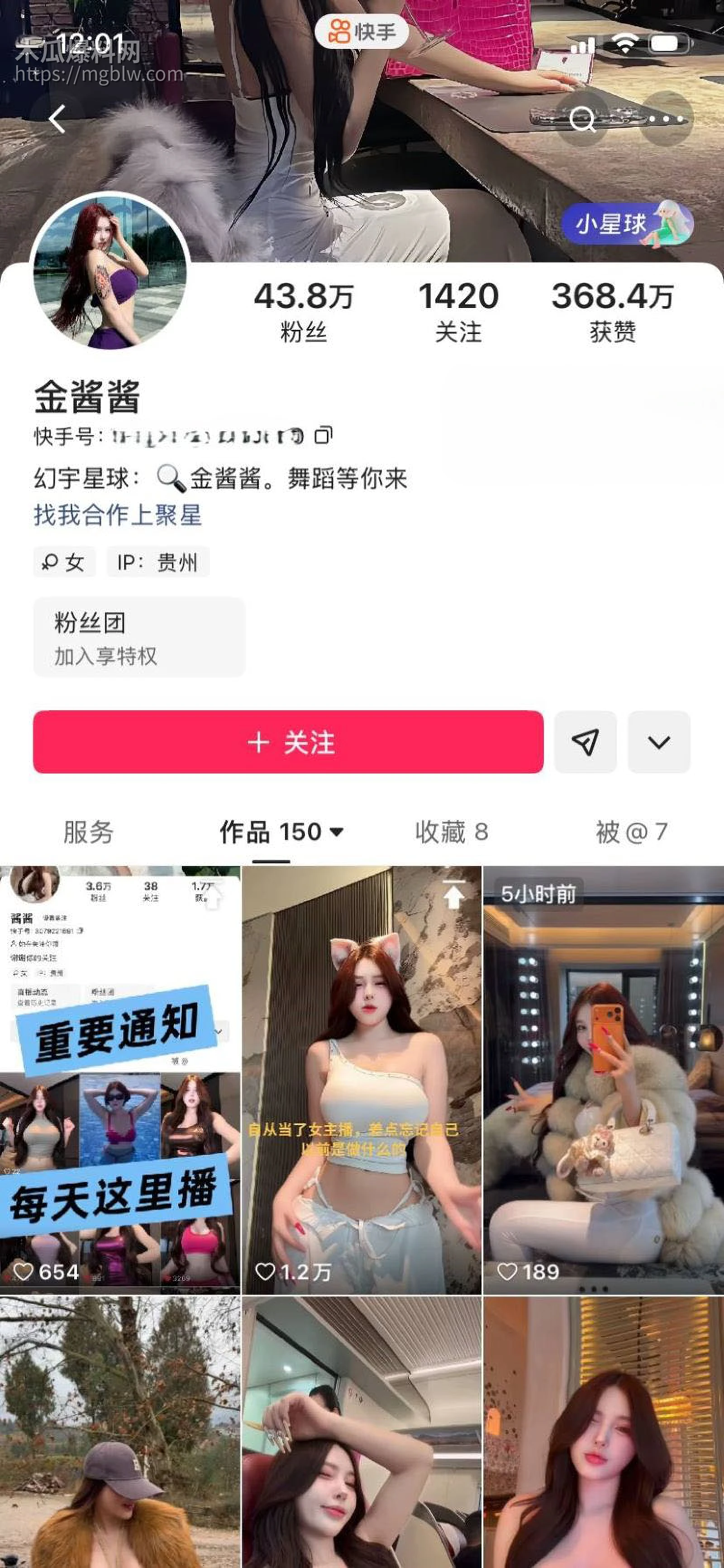 快手40万粉金酱酱穿情趣装扭腰摆臀 1