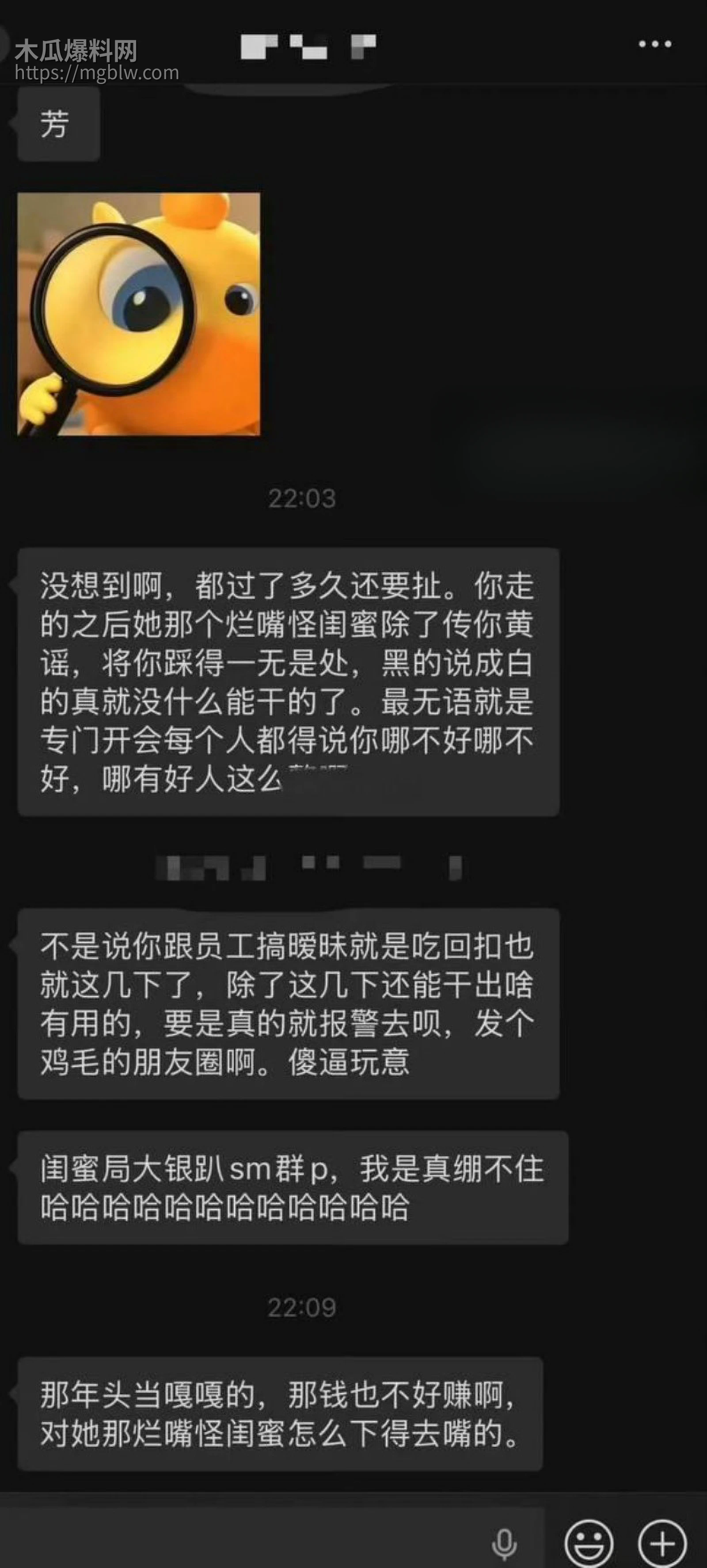 猫妹妹被前助理芳酱曝光014