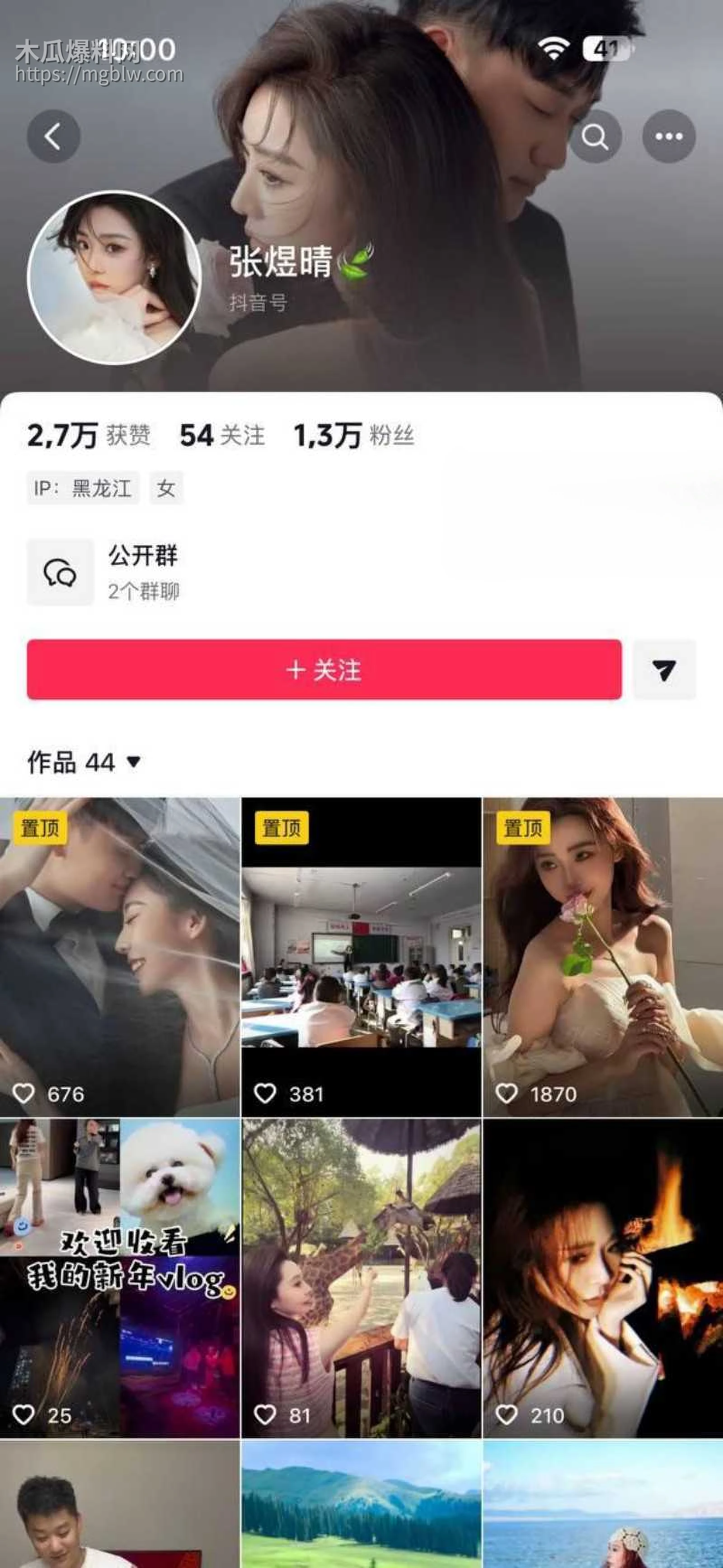 猫妹妹被前助理芳酱曝光03