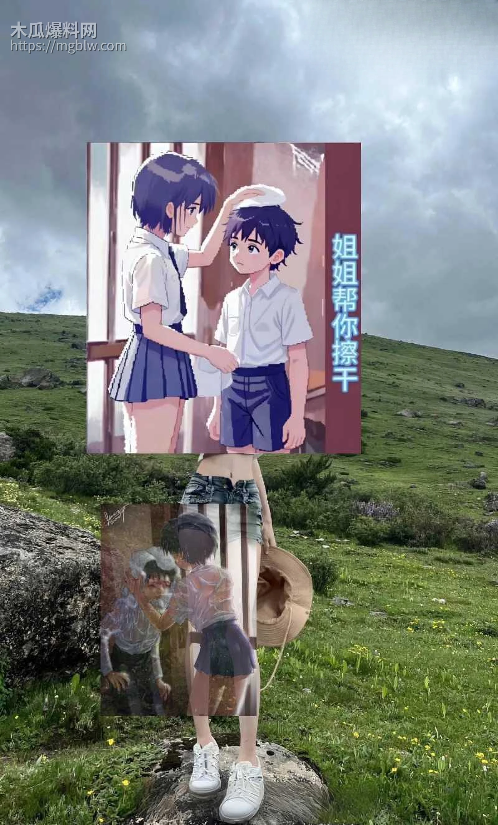 雨后小故事漫画完整版04