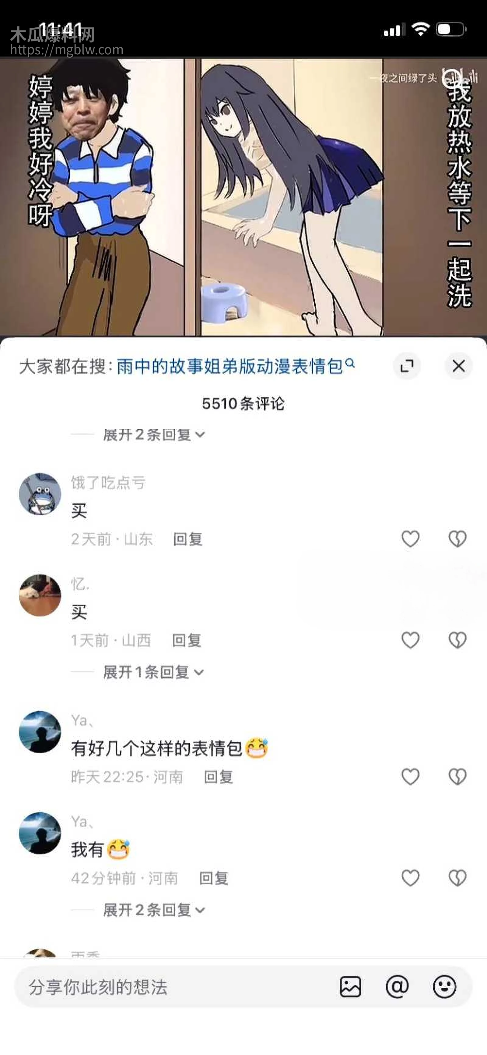 雨后小故事漫画完整版06