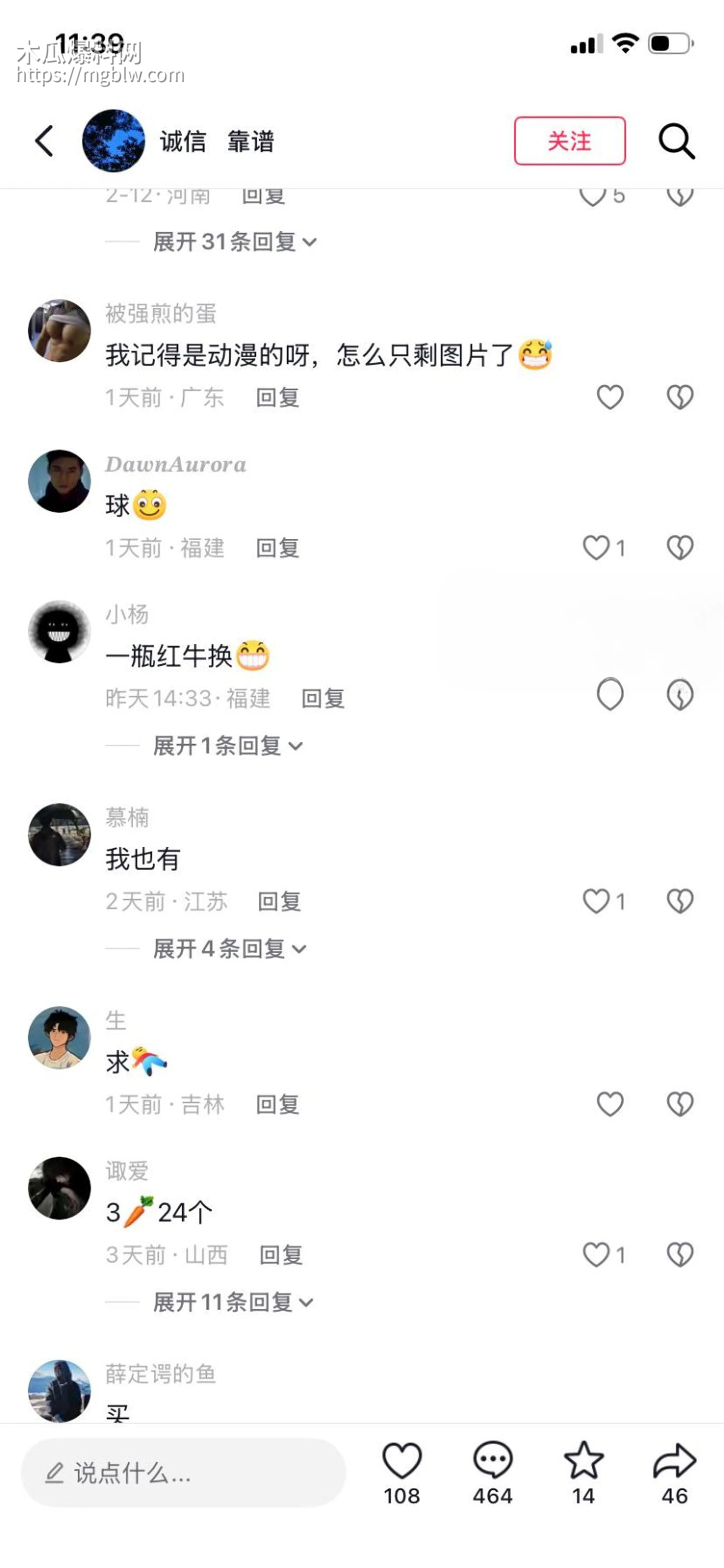 雨后小故事漫画完整版013