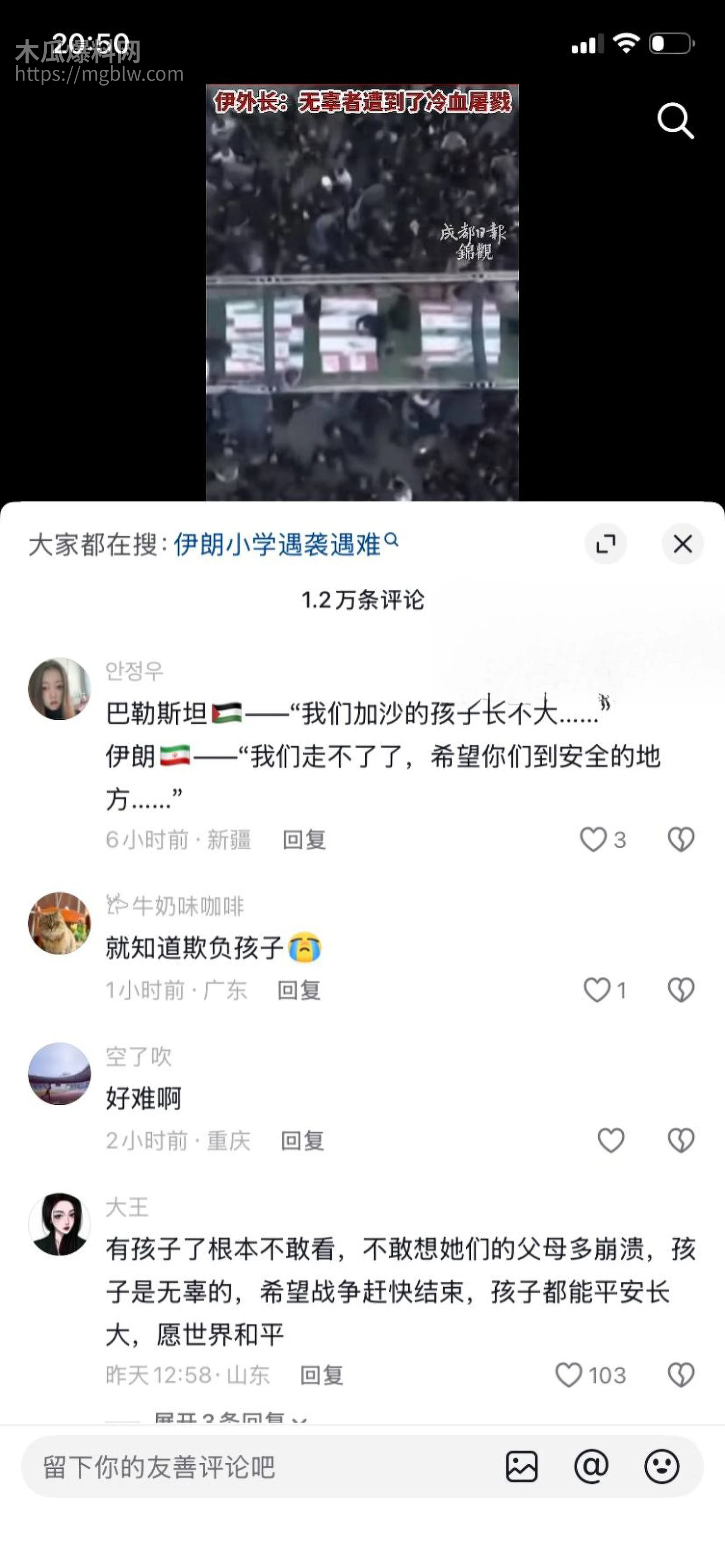 以伊冲突165名学生遇难035