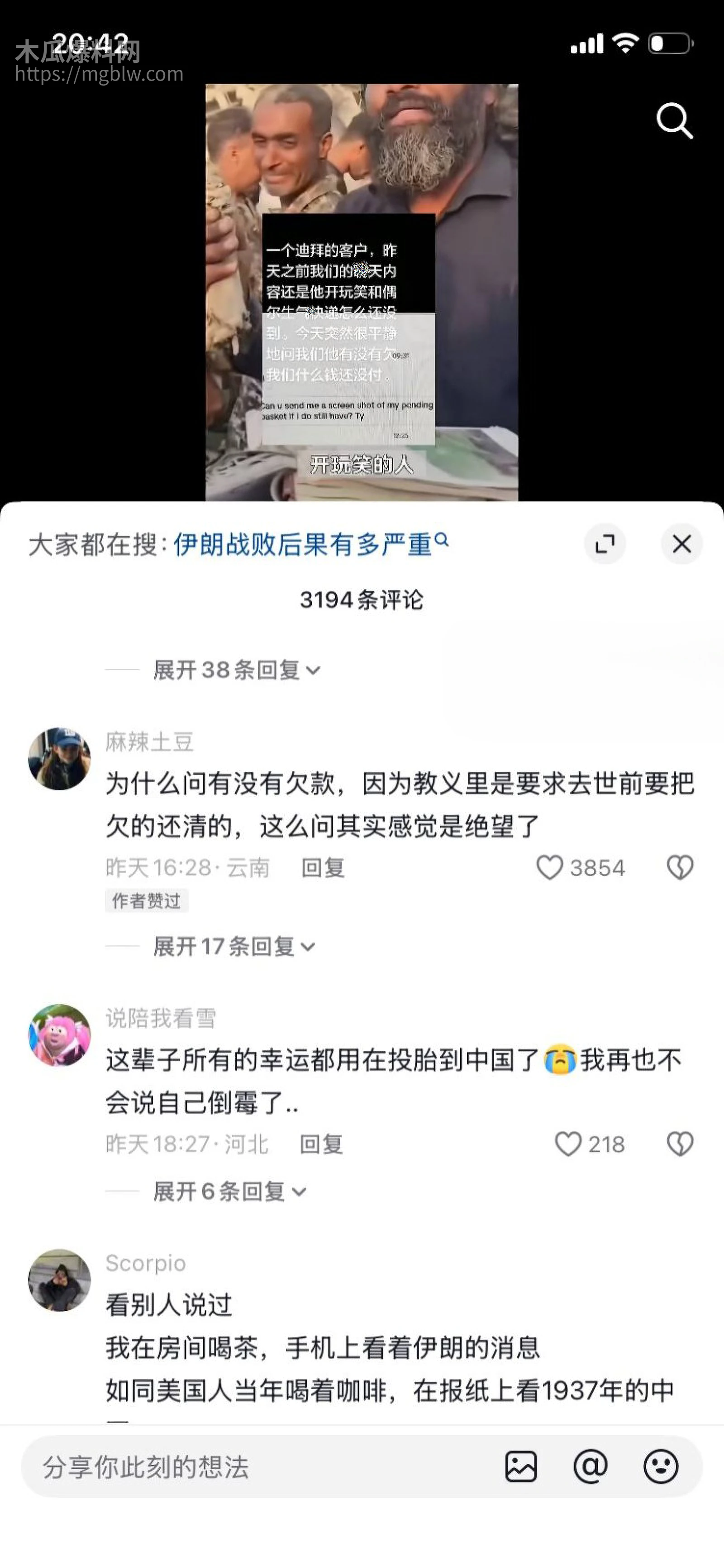 以伊冲突165名学生遇难036