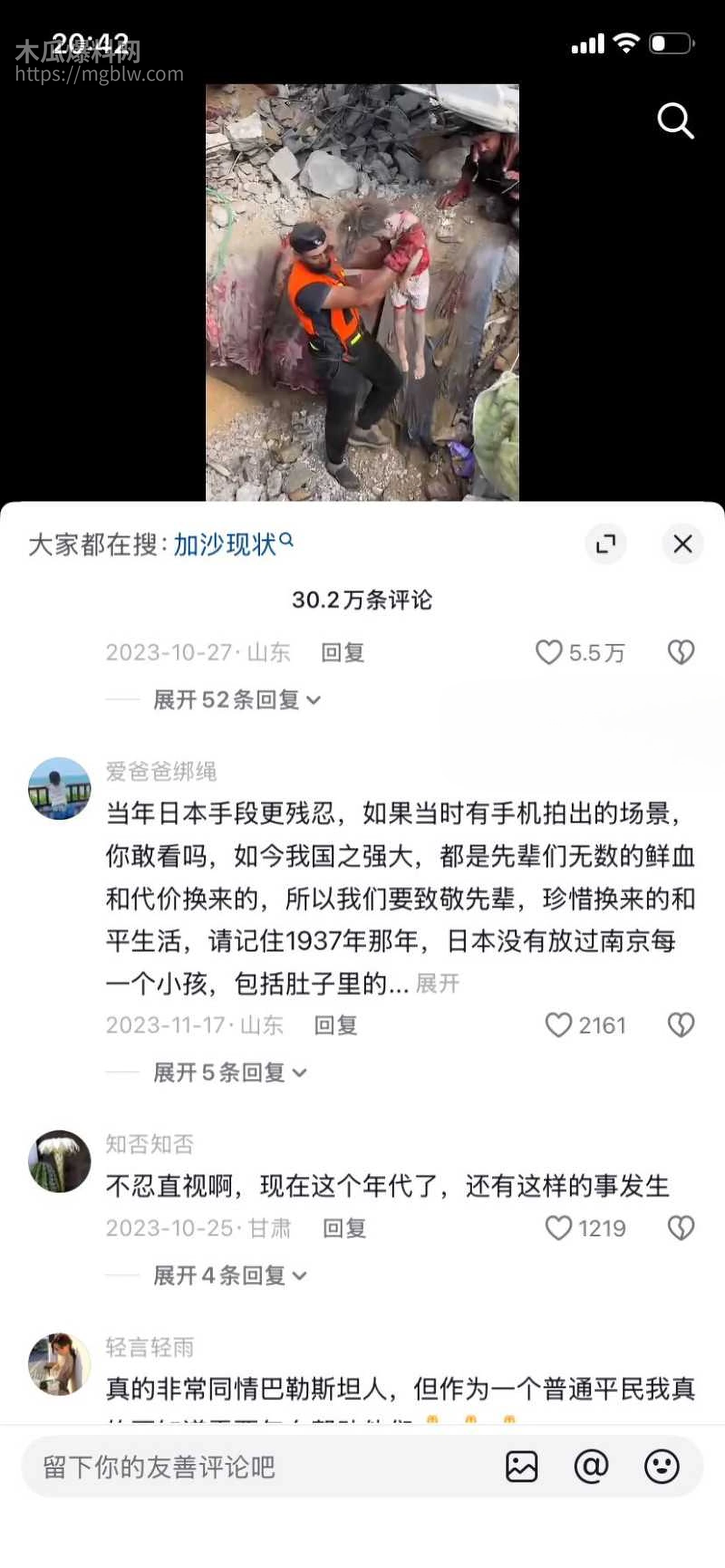 以伊冲突165名学生遇难037