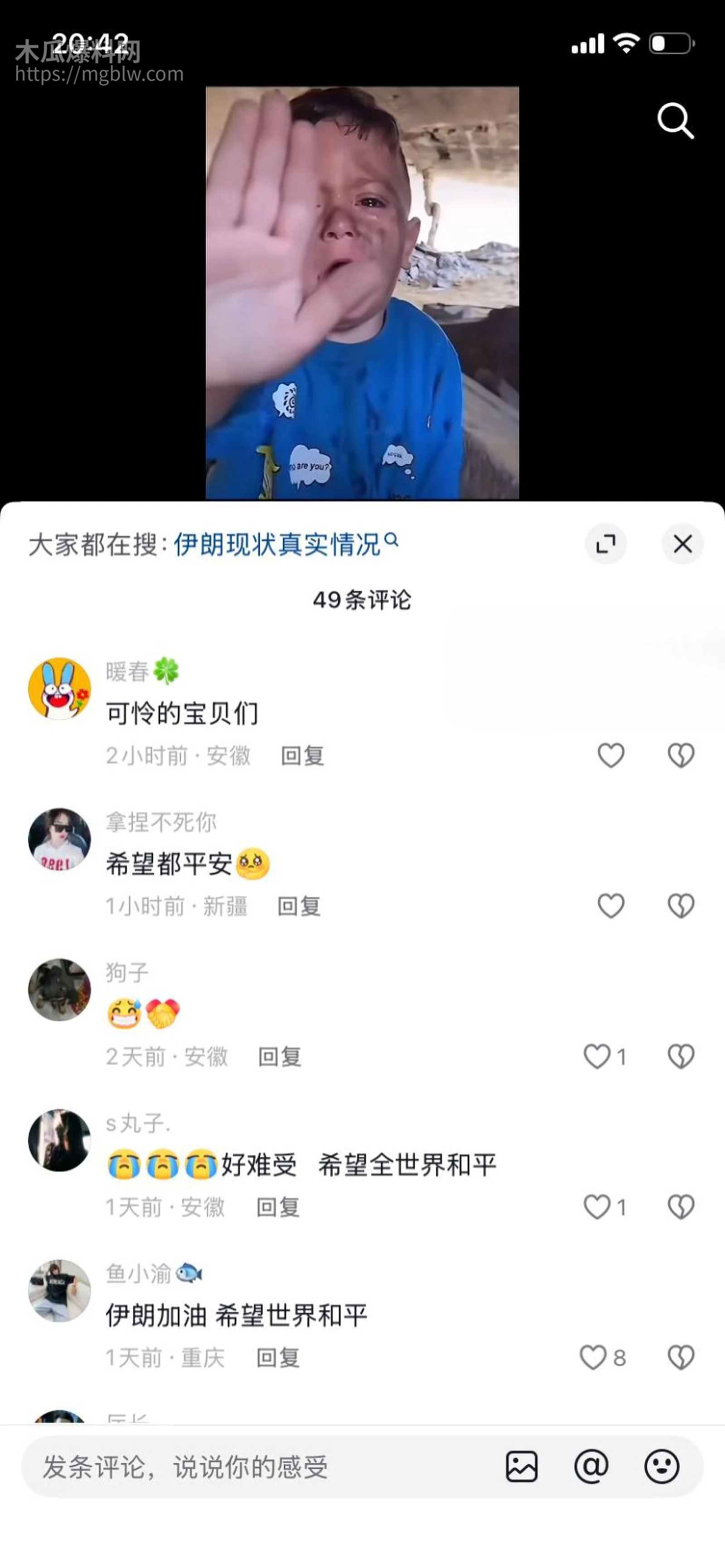 以伊冲突165名学生遇难039