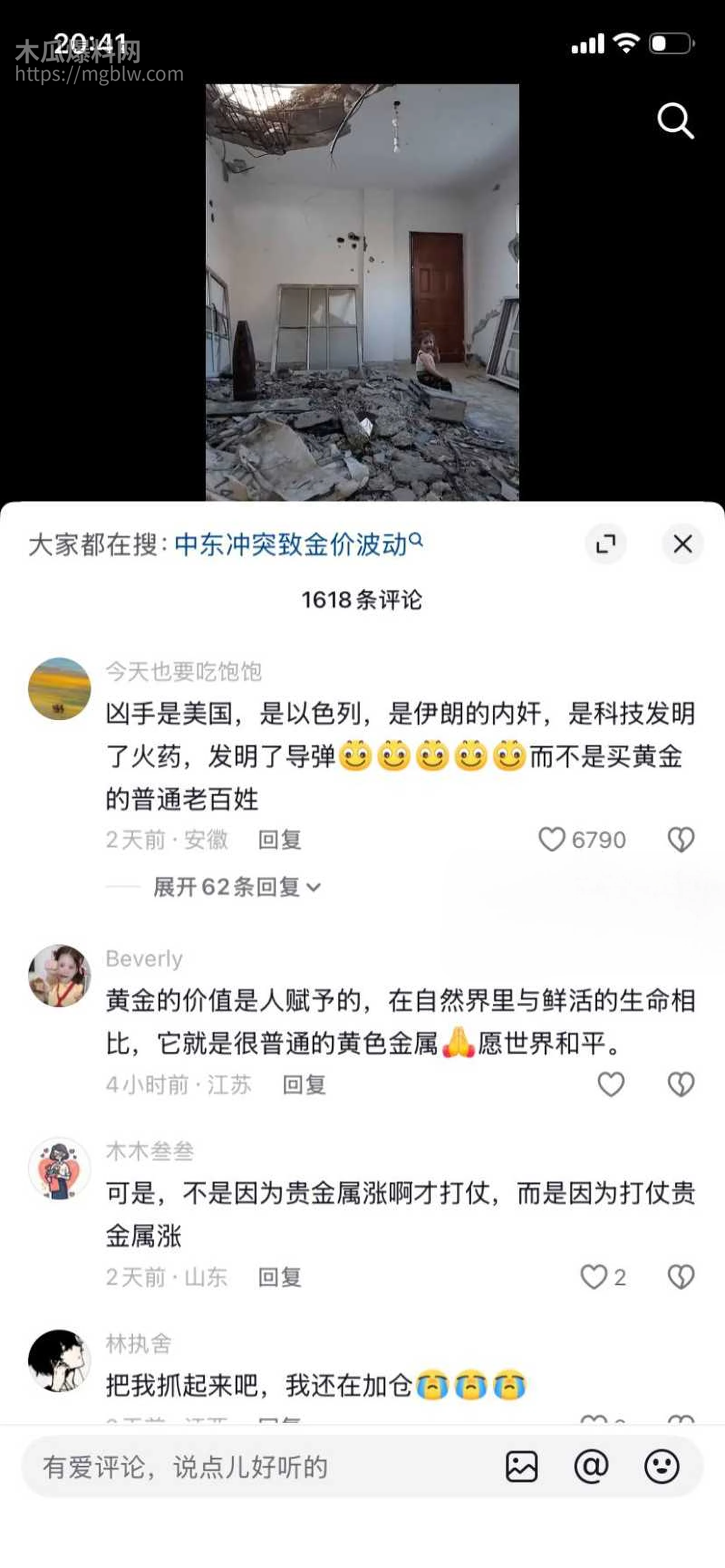 以伊冲突165名学生遇难040