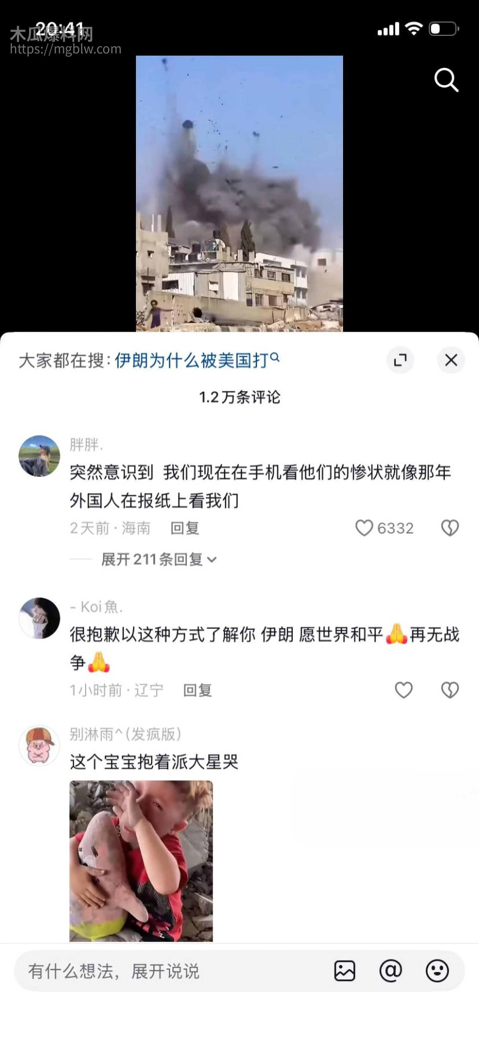 以伊冲突165名学生遇难042