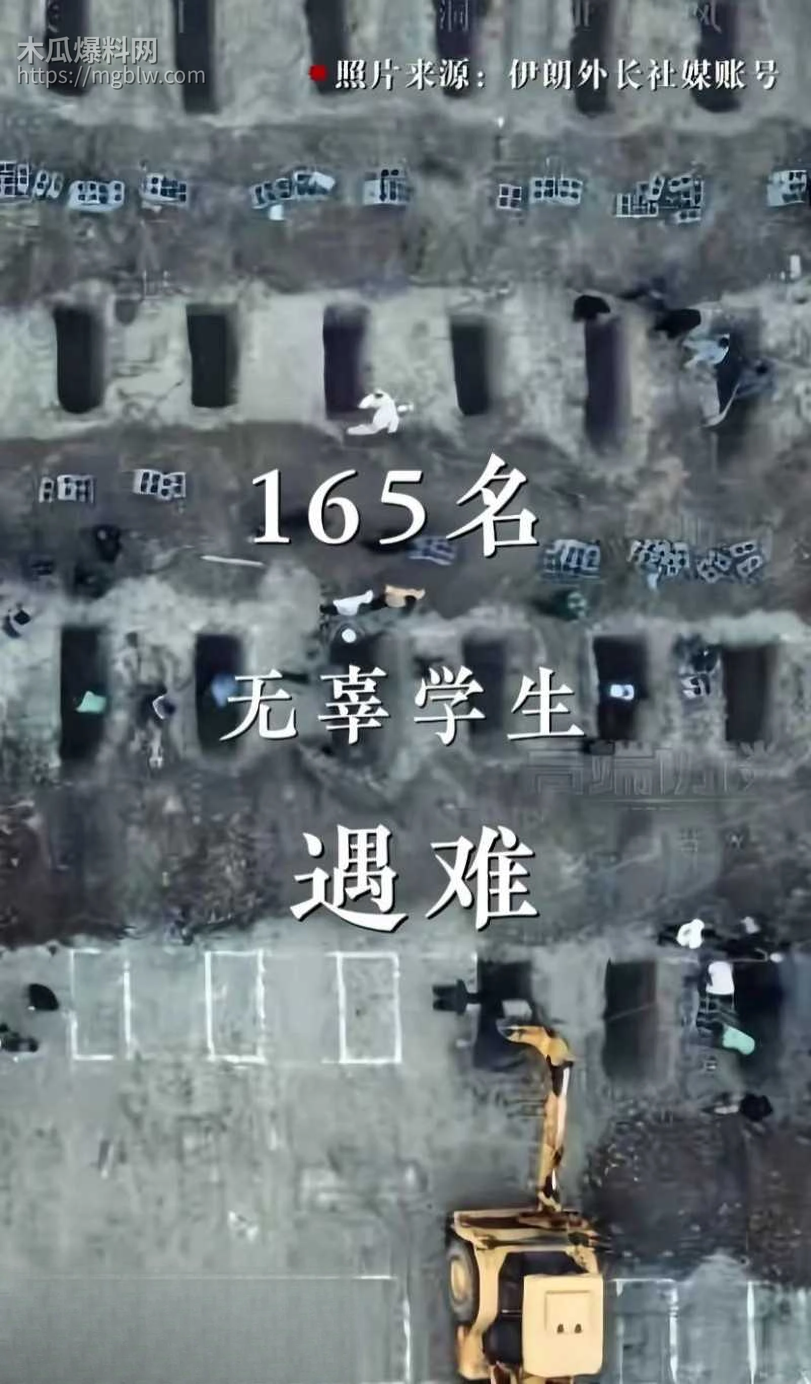 以伊冲突165名学生遇难08