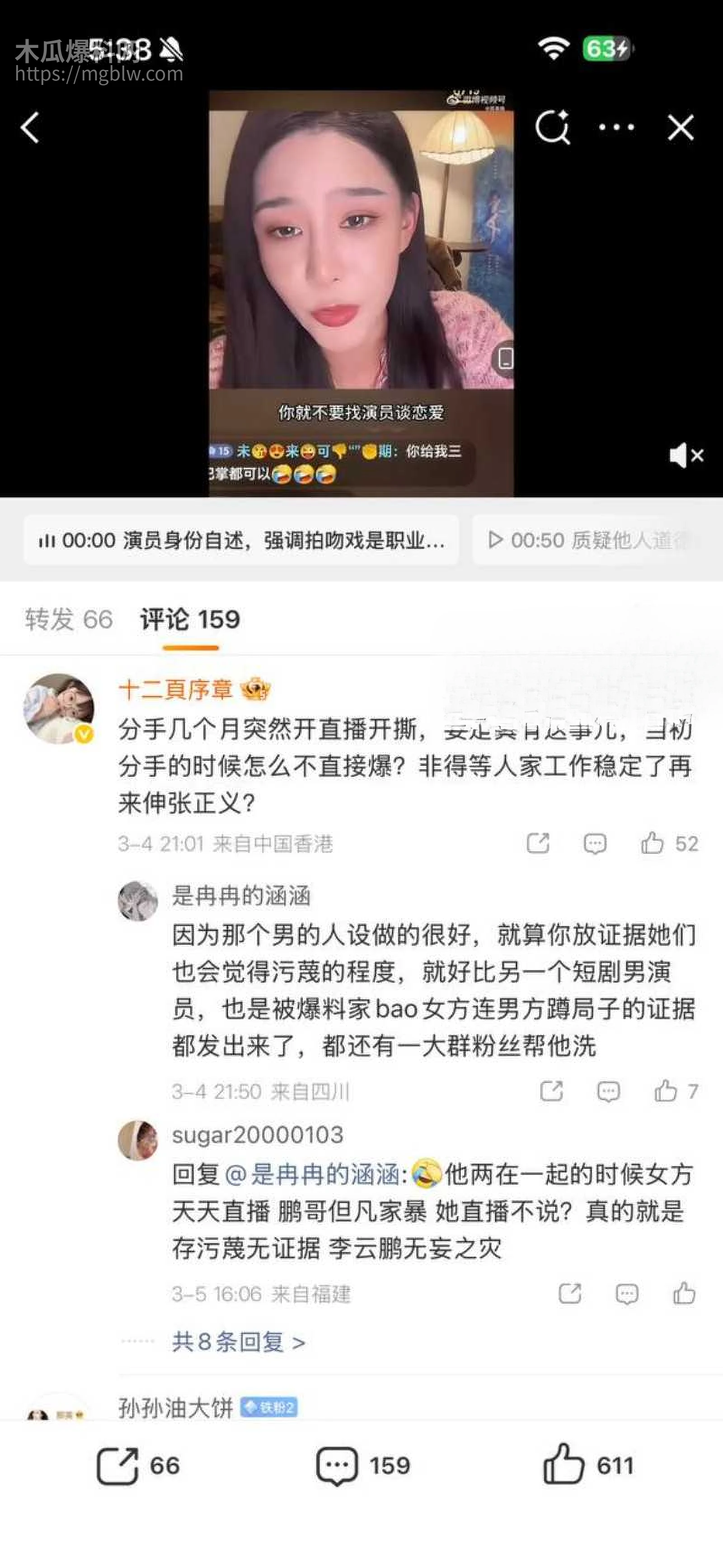 李云鹏家暴出轨被许子吟曝光014