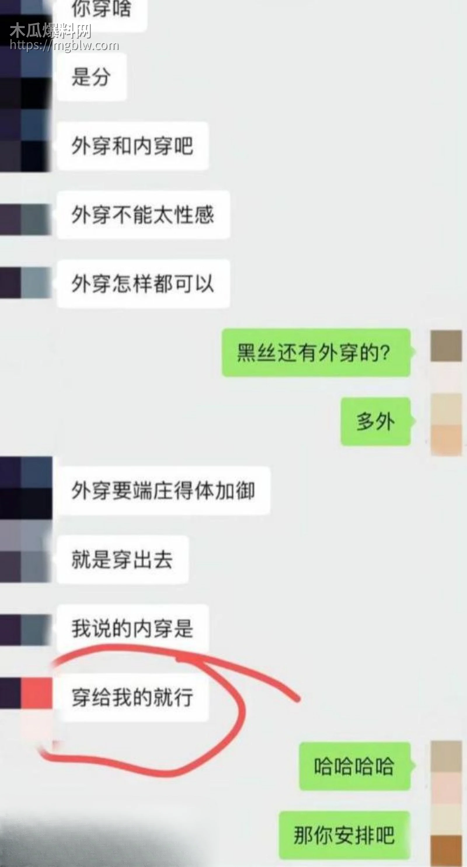 李云鹏家暴出轨被许子吟曝光017