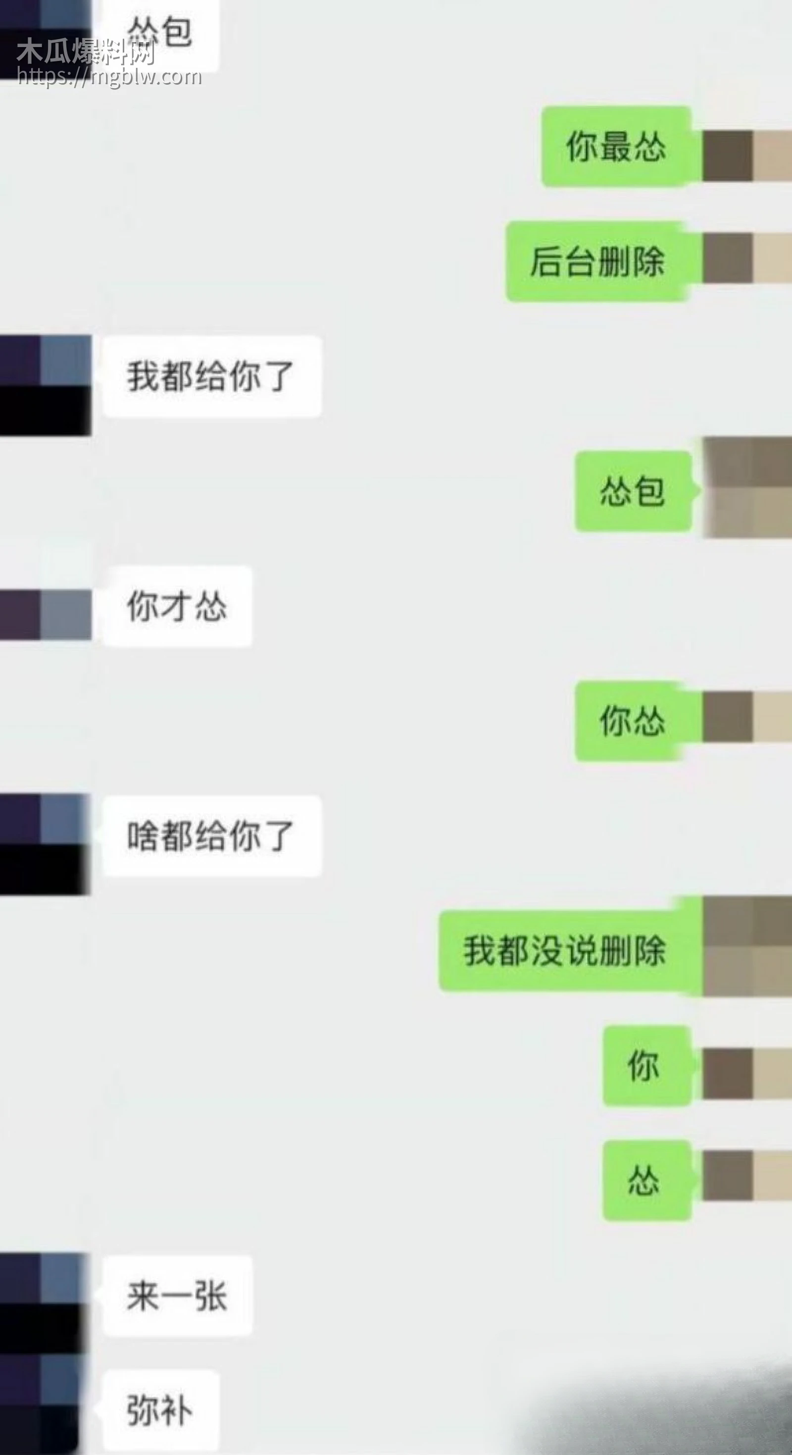 李云鹏家暴出轨被许子吟曝光020