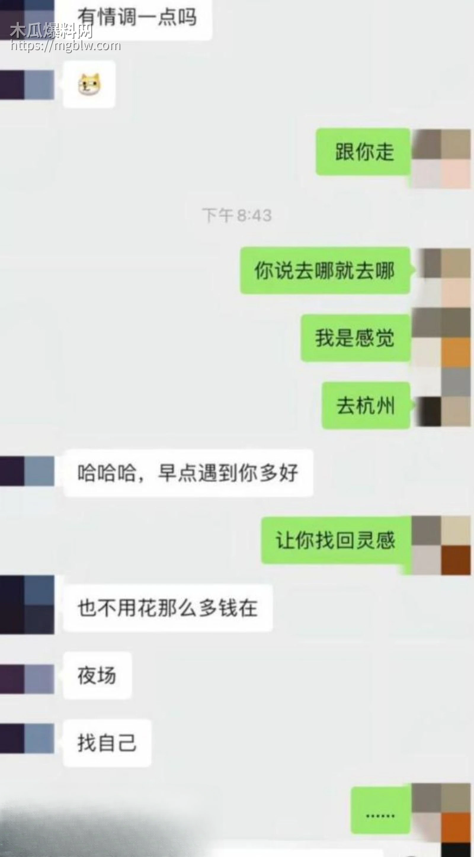 李云鹏家暴出轨被许子吟曝光021
