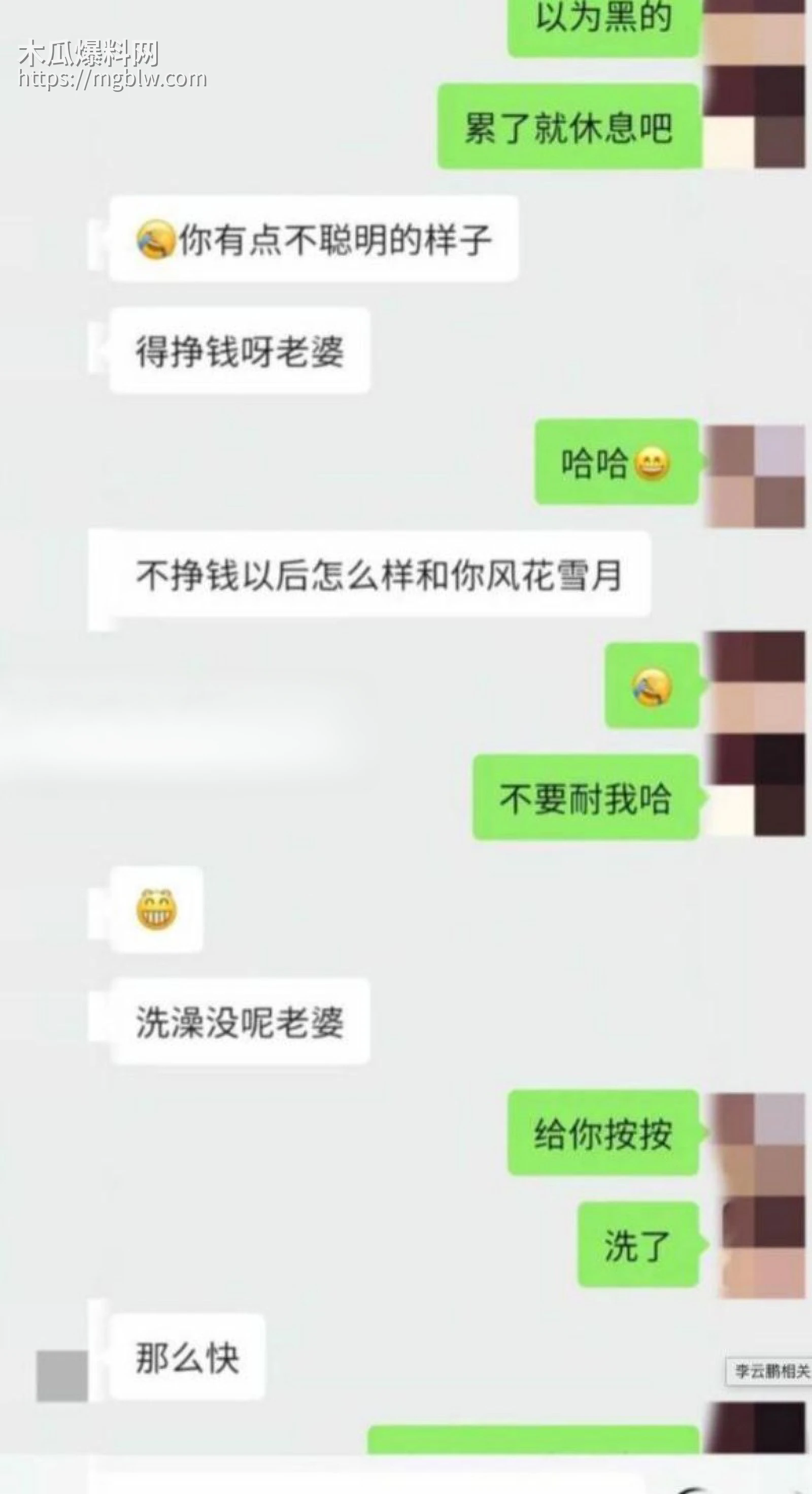 李云鹏家暴出轨被许子吟曝光023