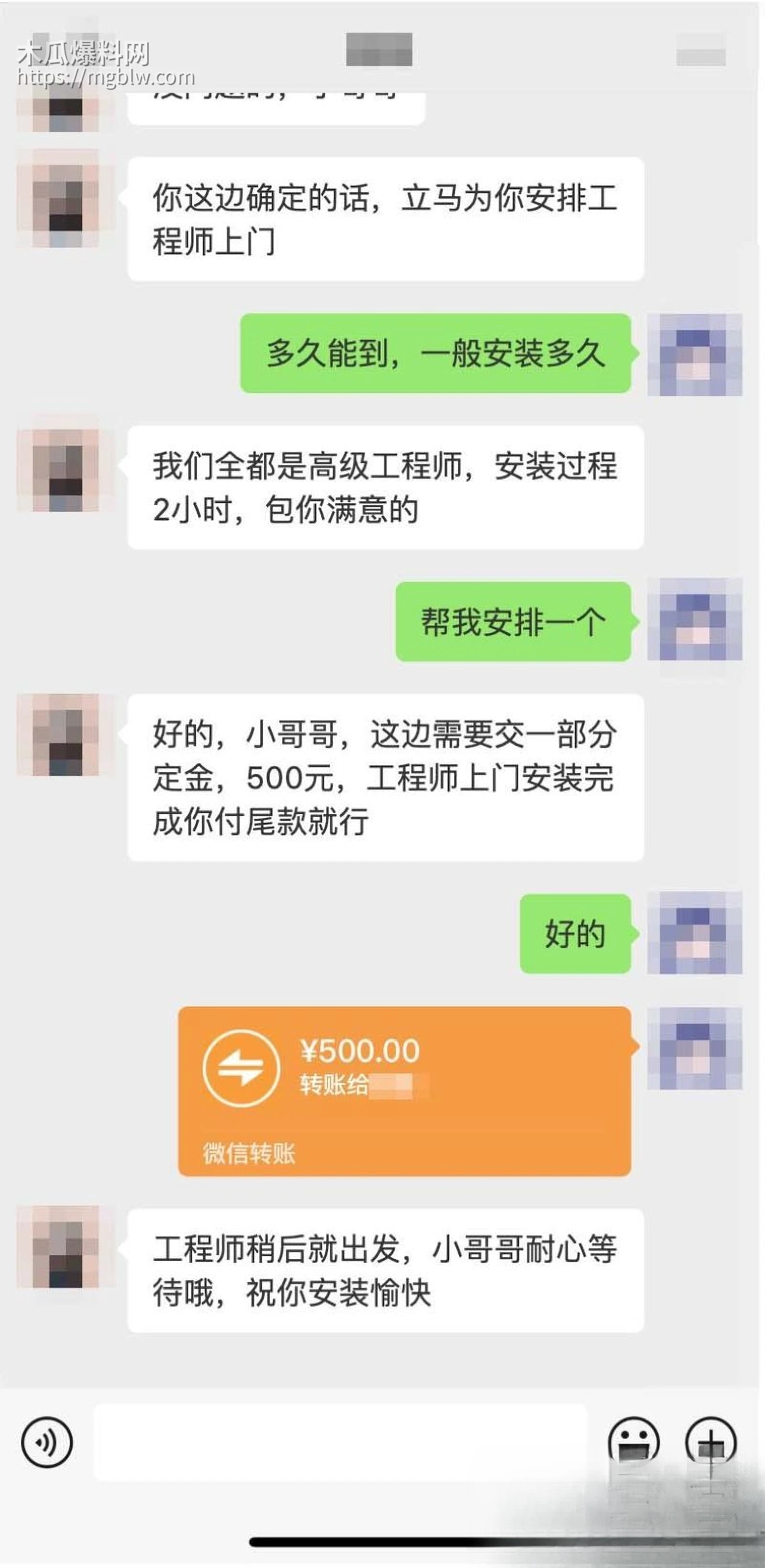 OpenClaw上门安装暗藏玄机 15