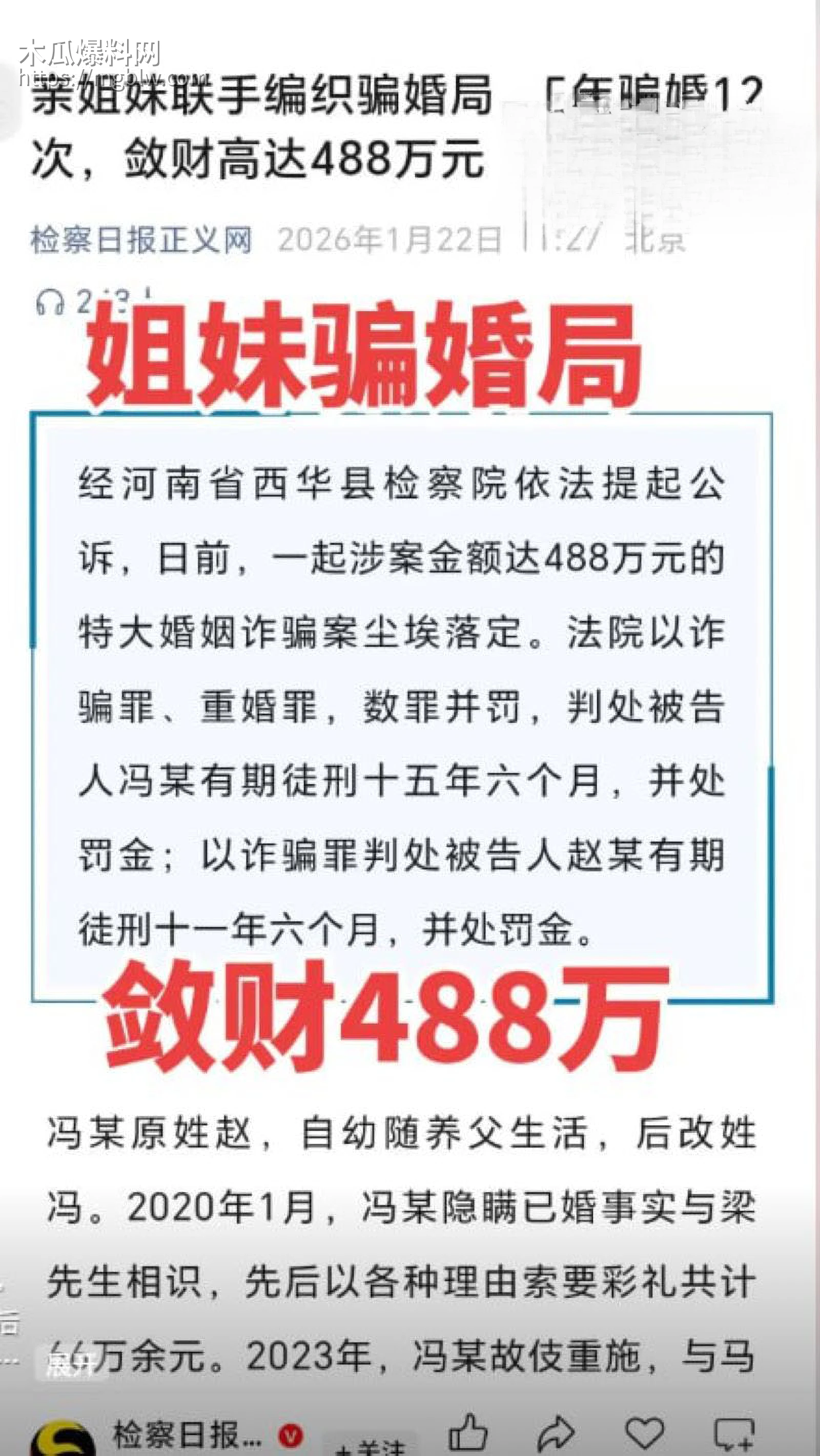 最高检点名闪婚创业黑幕 1