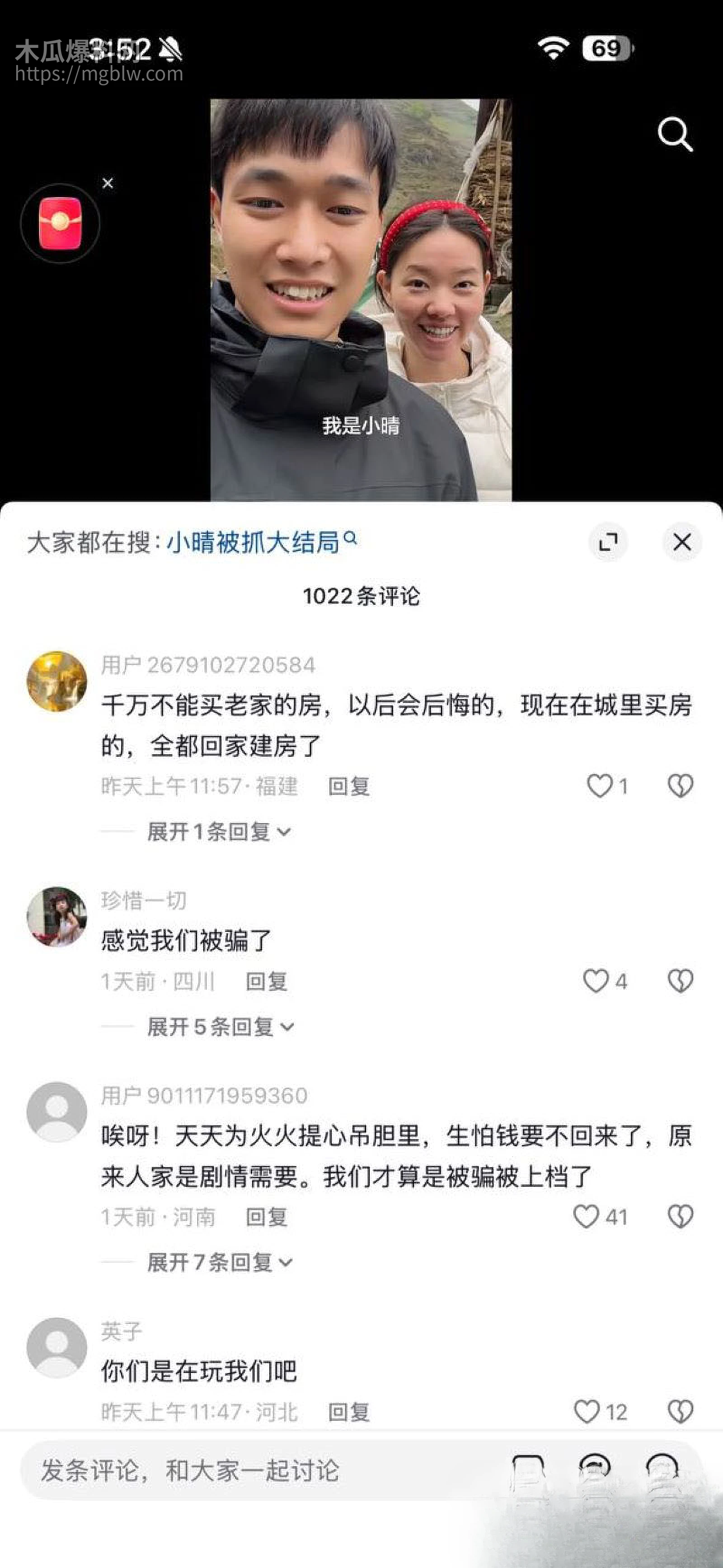 彝族网红火哥哥超级绿帽实锤 11