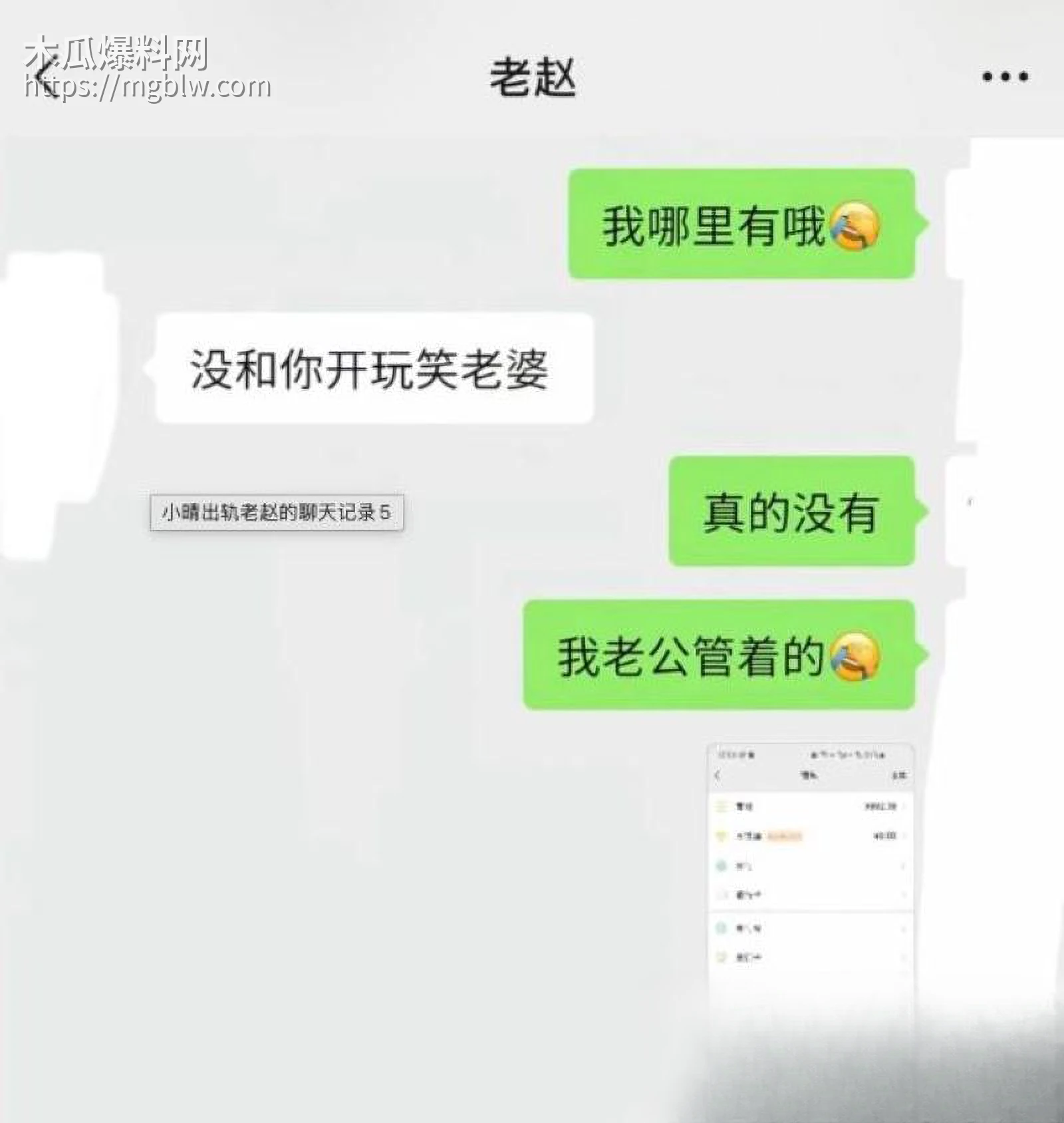 彝族网红火哥哥超级绿帽实锤 19