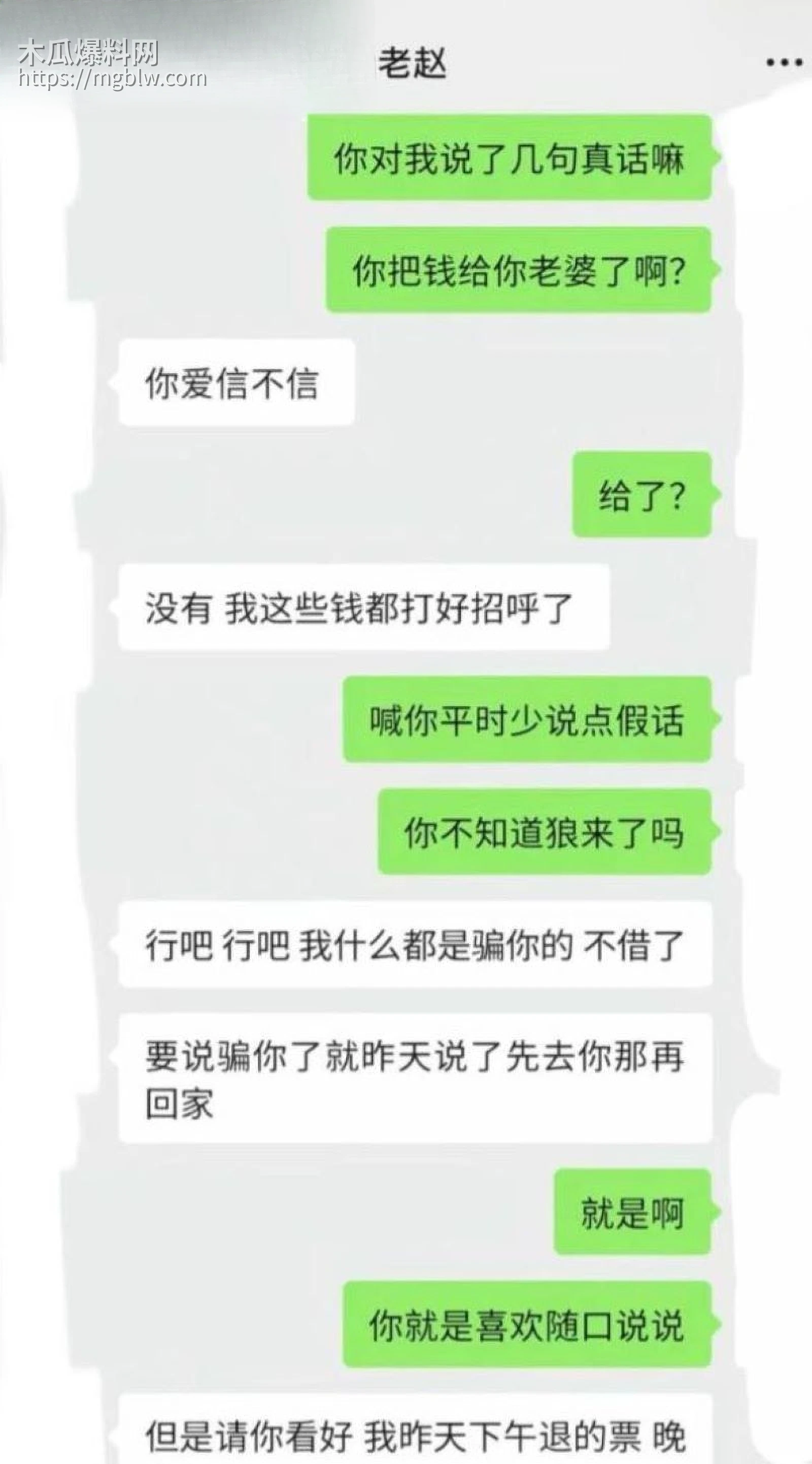彝族网红火哥哥超级绿帽实锤 20