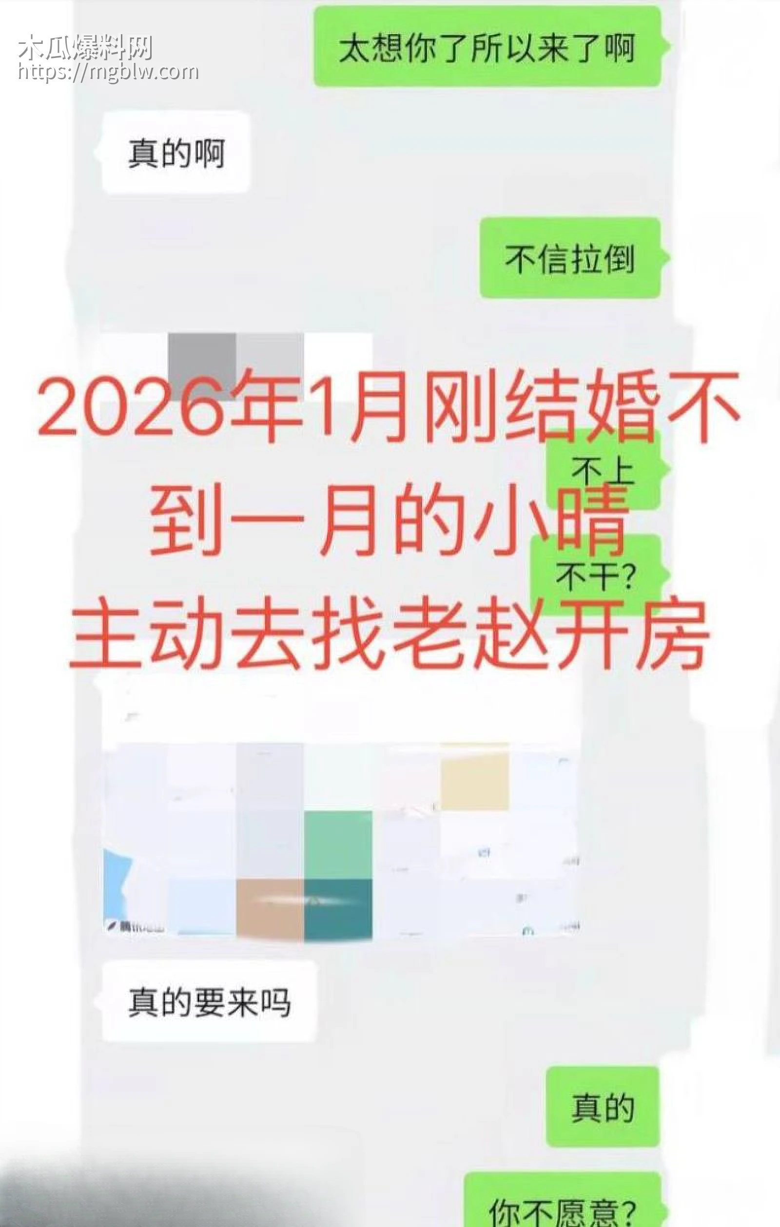 彝族网红火哥哥超级绿帽实锤 21