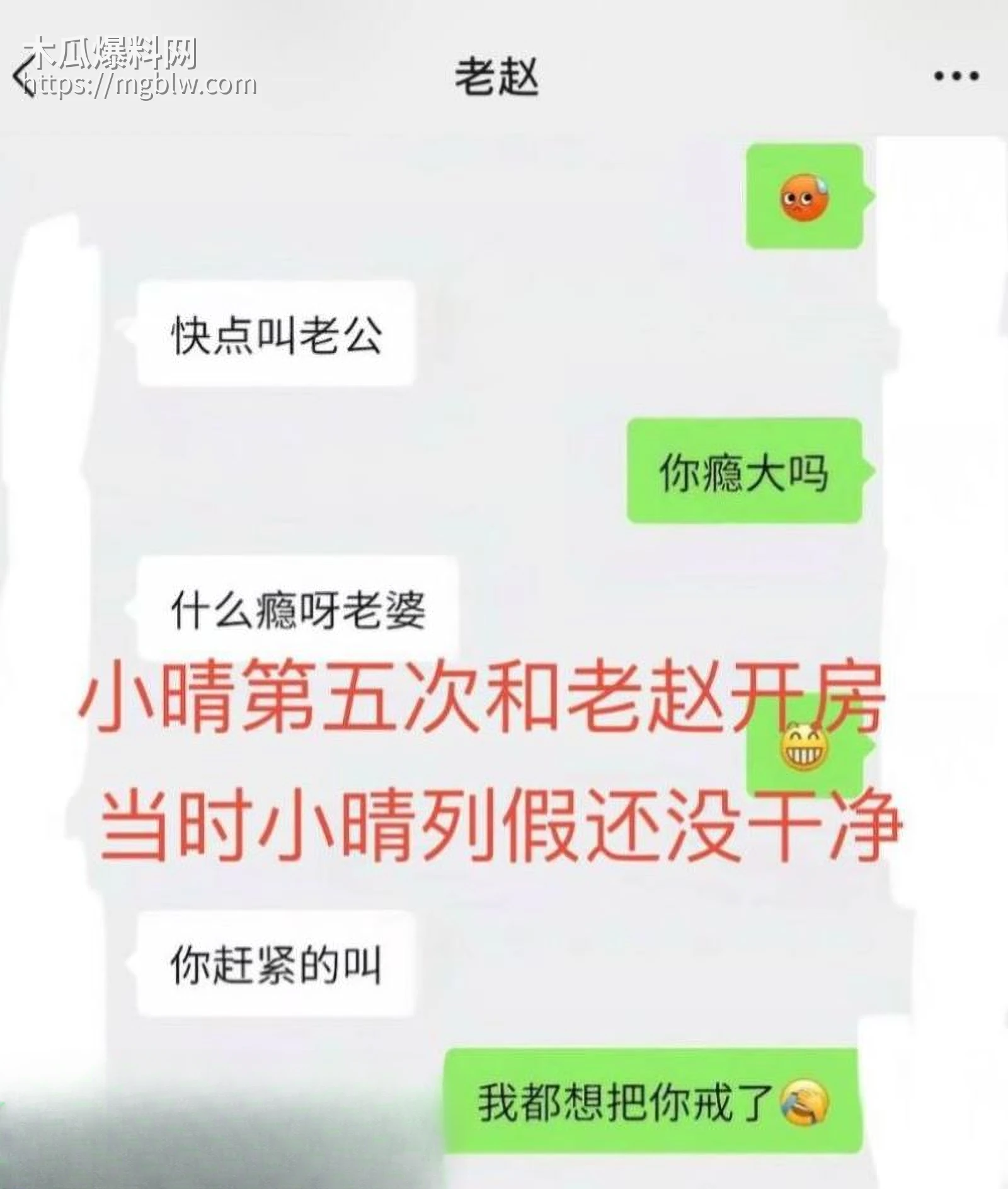 彝族网红火哥哥超级绿帽实锤 22