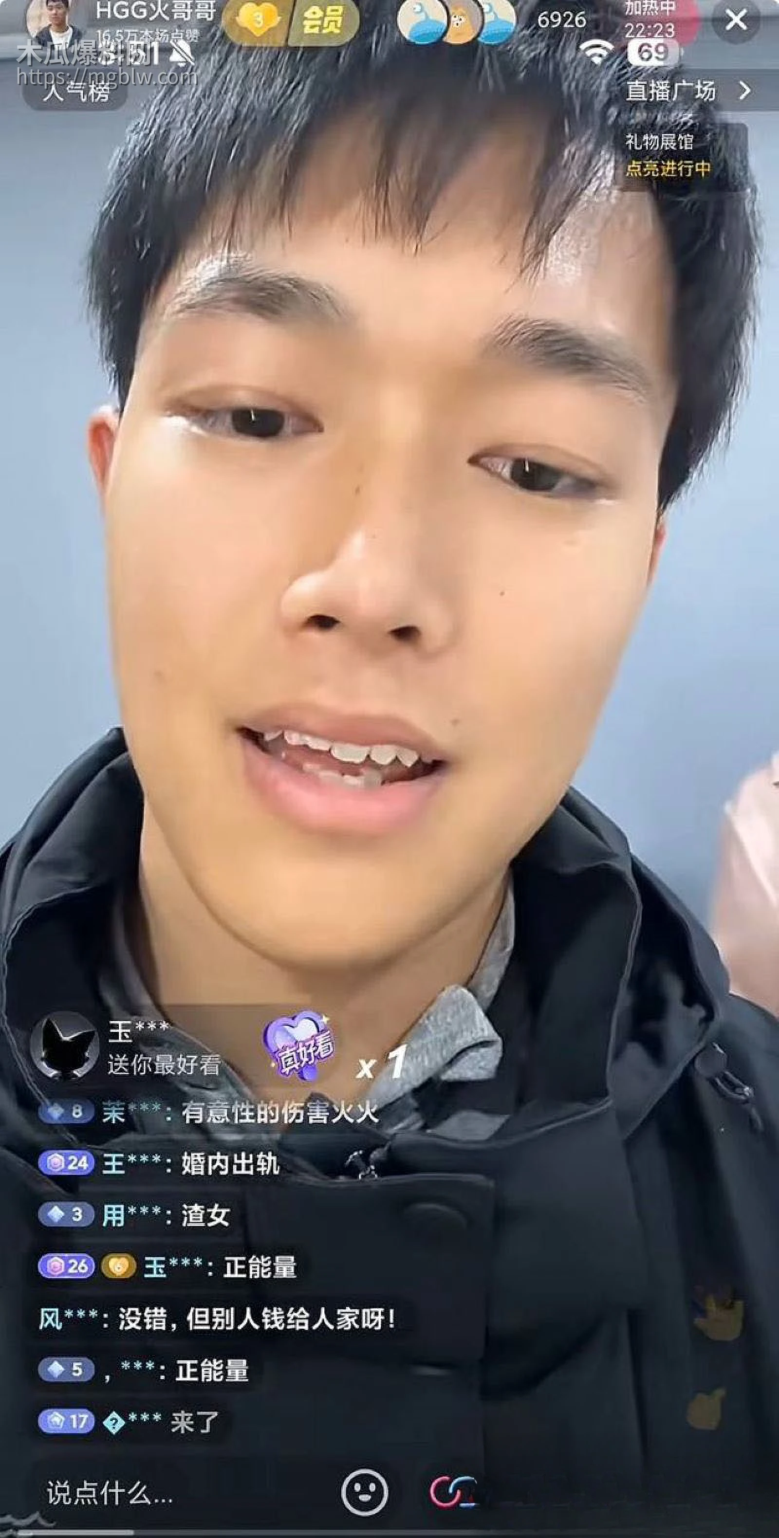 彝族网红火哥哥超级绿帽实锤 7