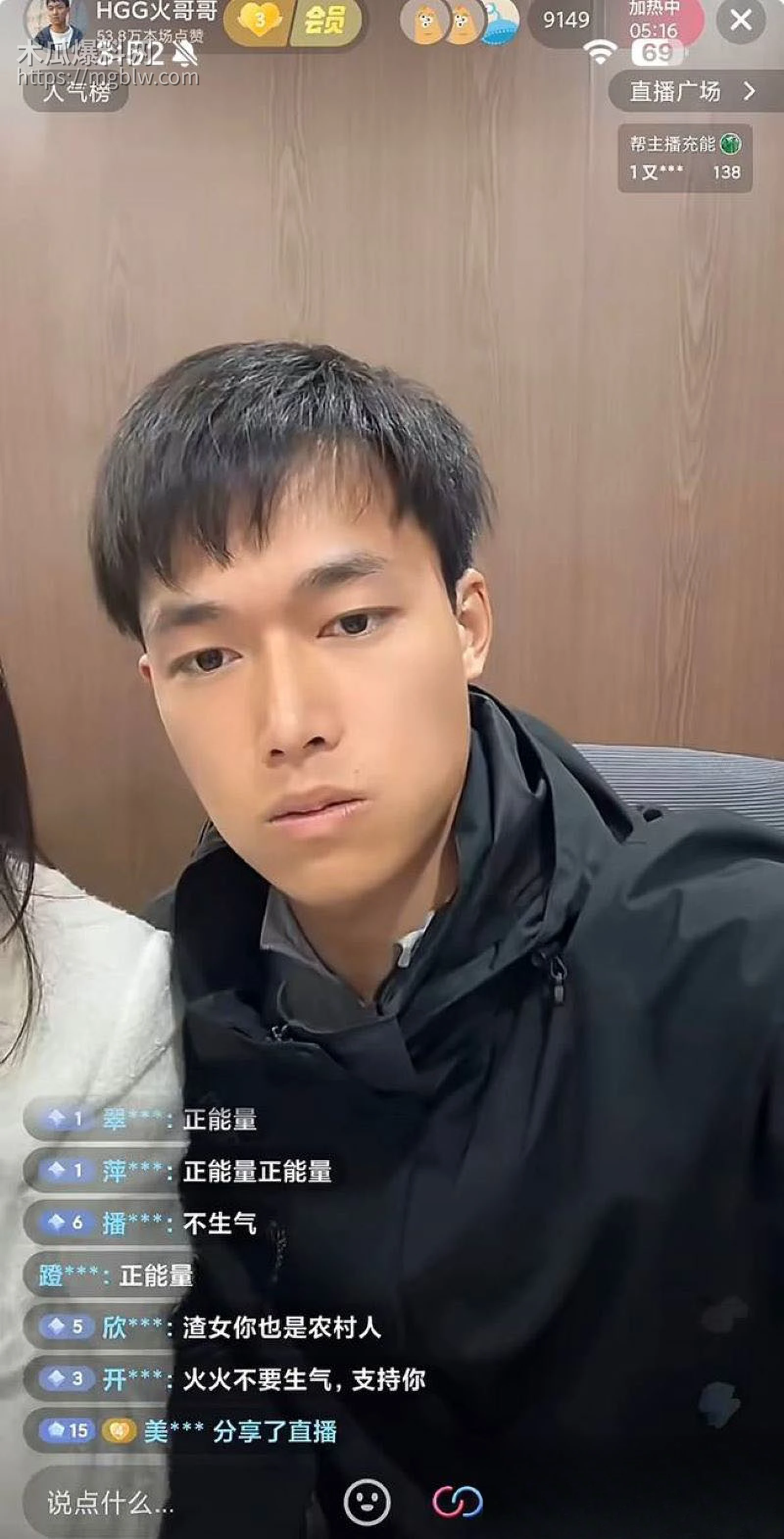 彝族网红火哥哥超级绿帽实锤 8