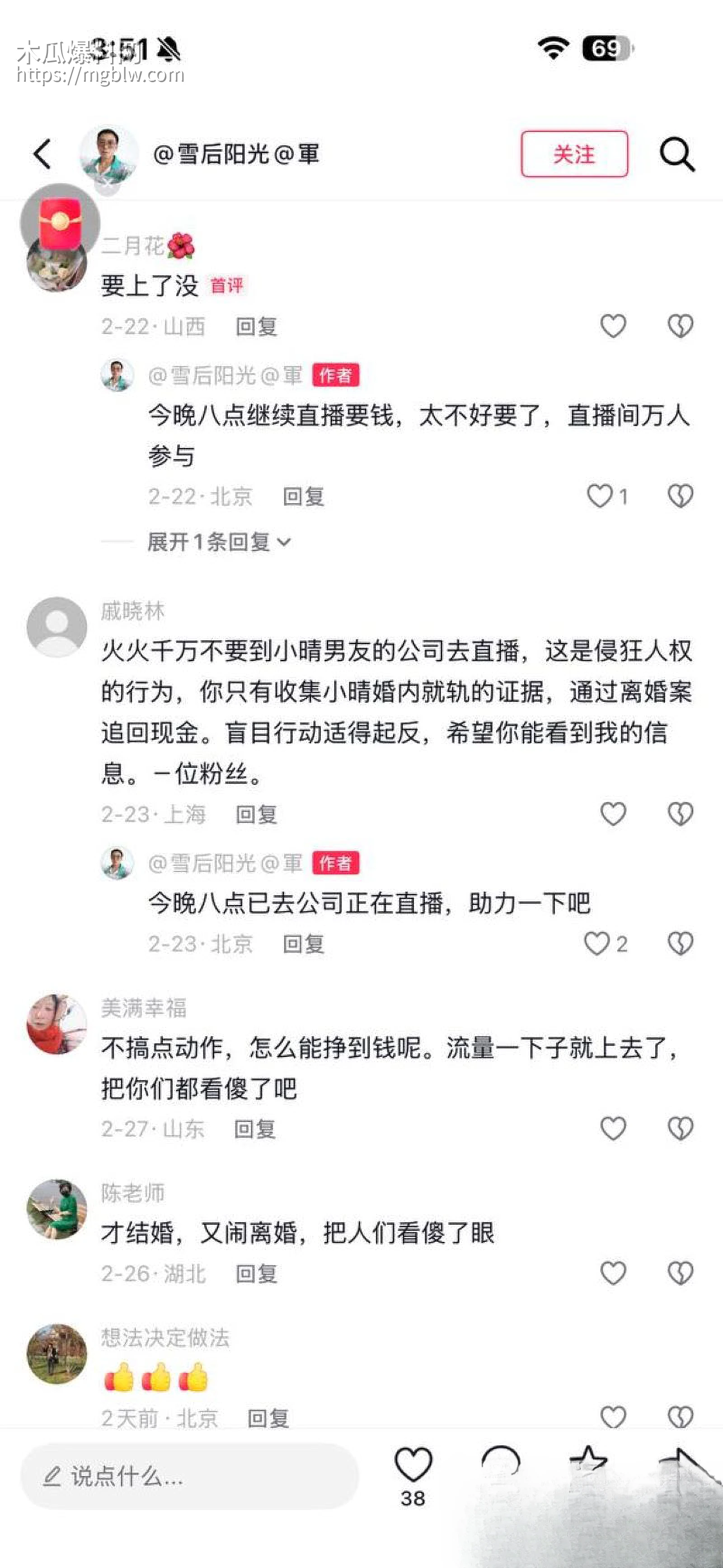 彝族网红火哥哥超级绿帽实锤 10