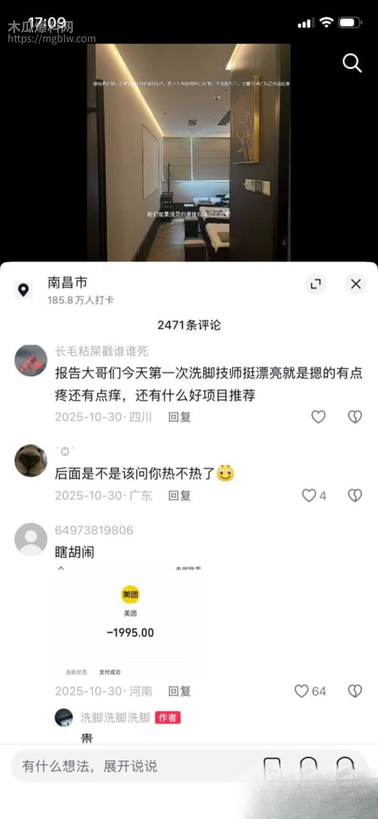 足疗店大神终极秘籍曝光 7