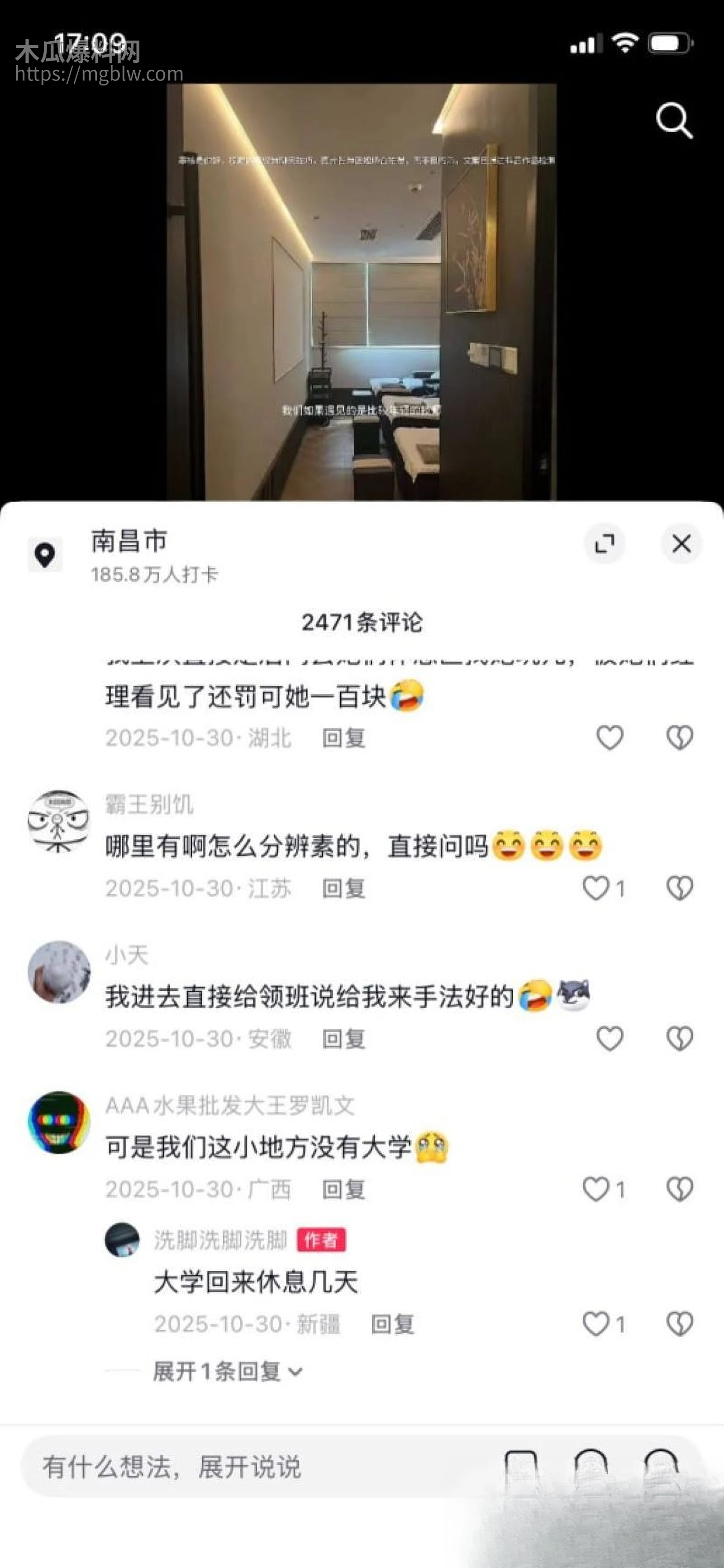 足疗店大神终极秘籍曝光 8