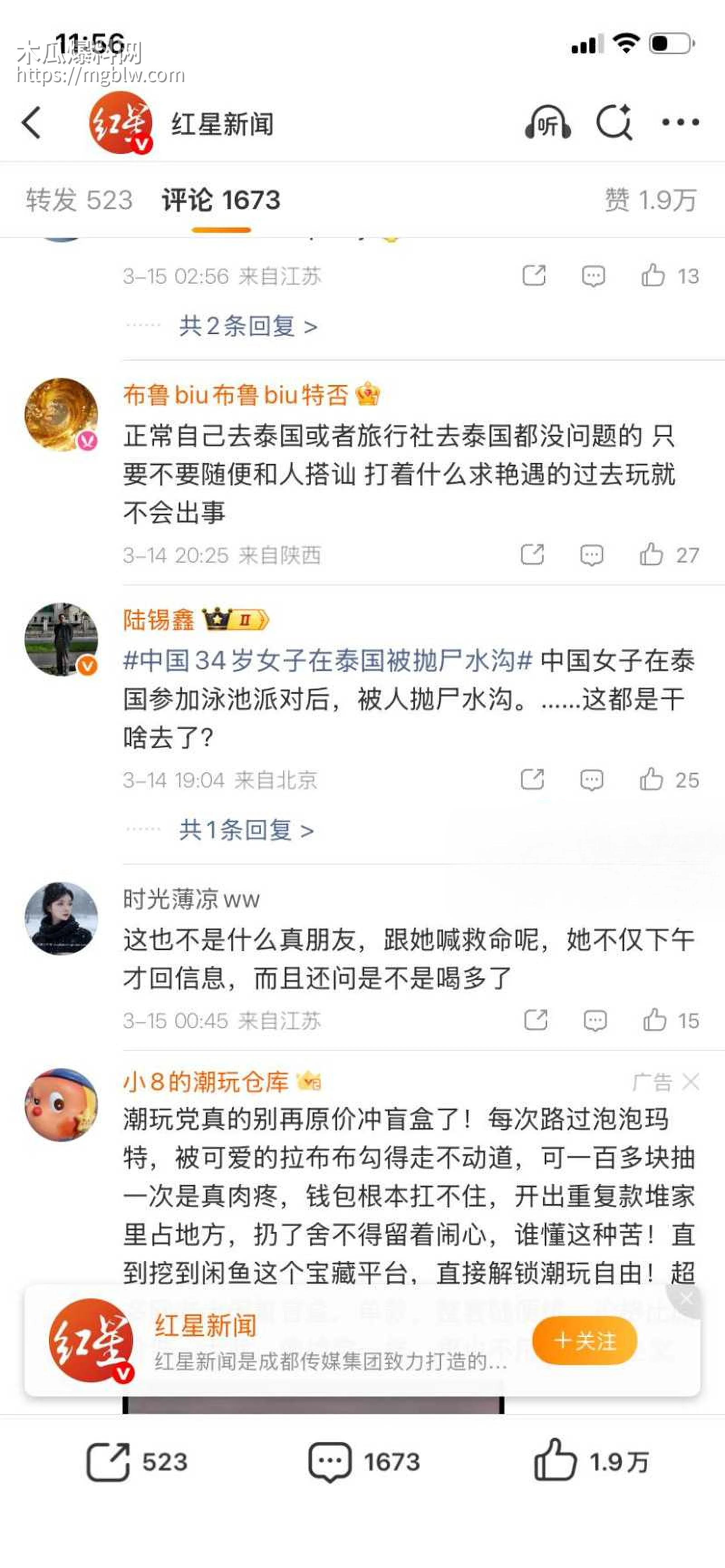 安徽女子泰国被杀害抛尸034