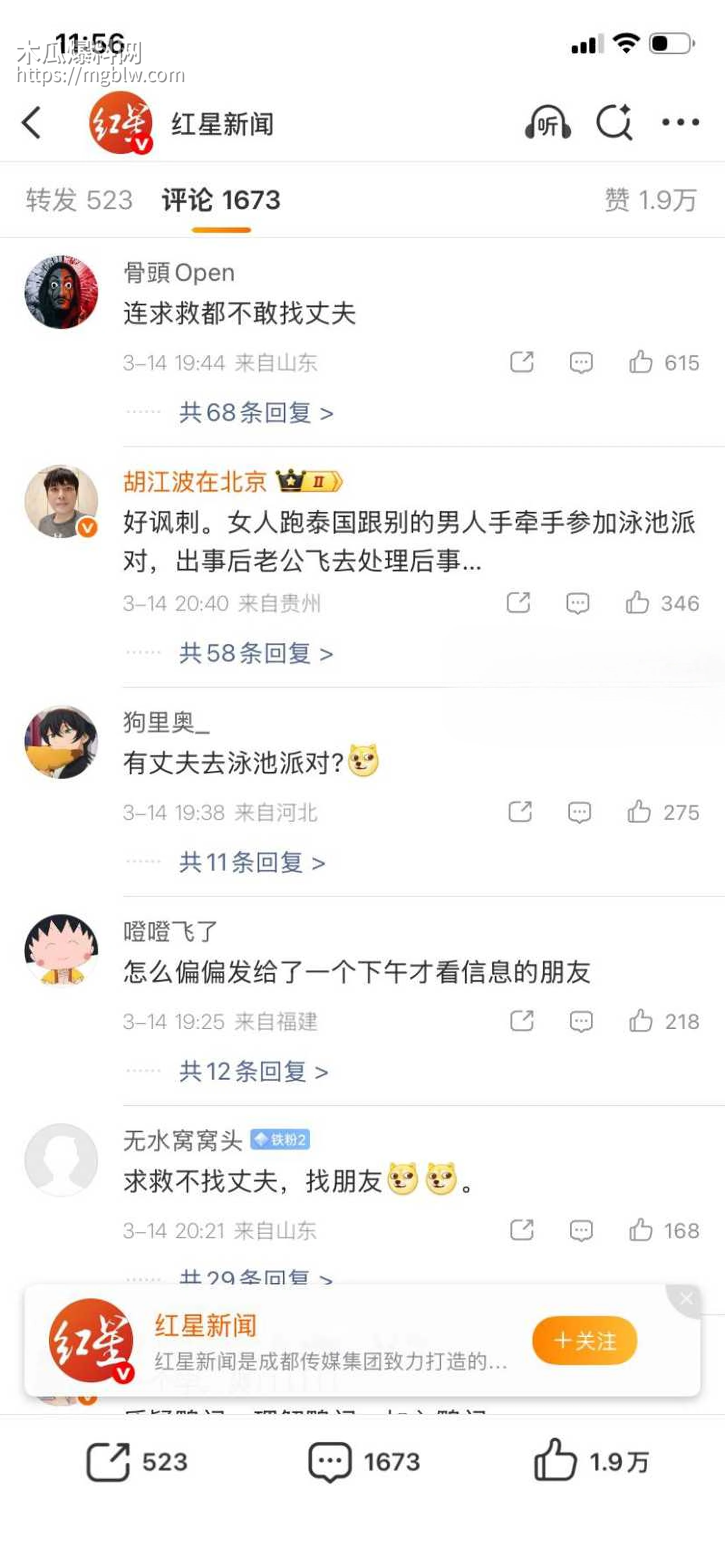 安徽女子泰国被杀害抛尸036