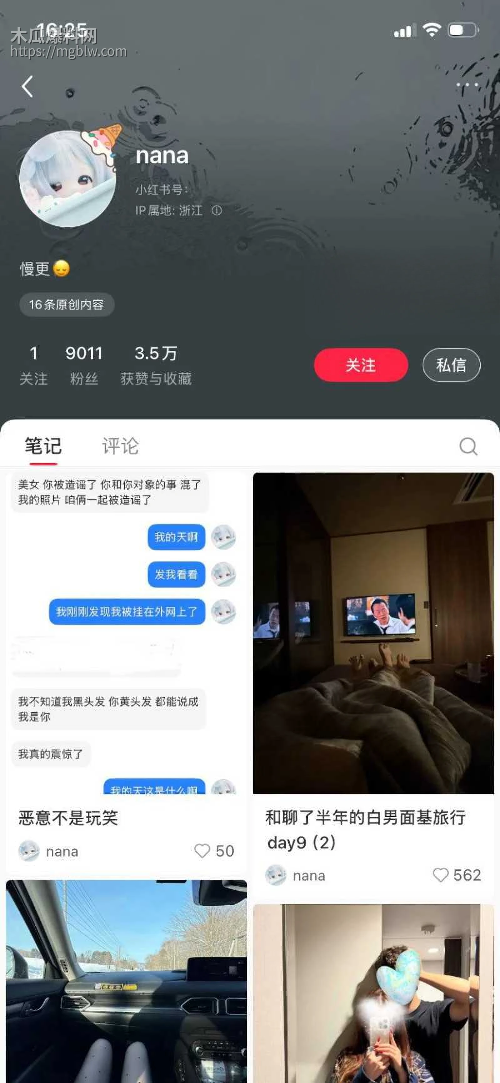 小红书浙江女留学生倒贴英国男01