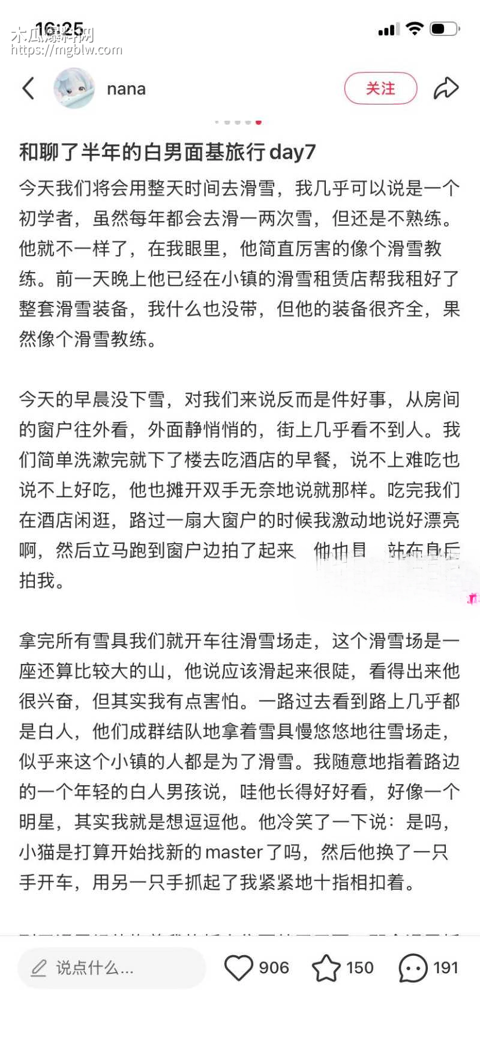 小红书浙江女留学生倒贴英国男021