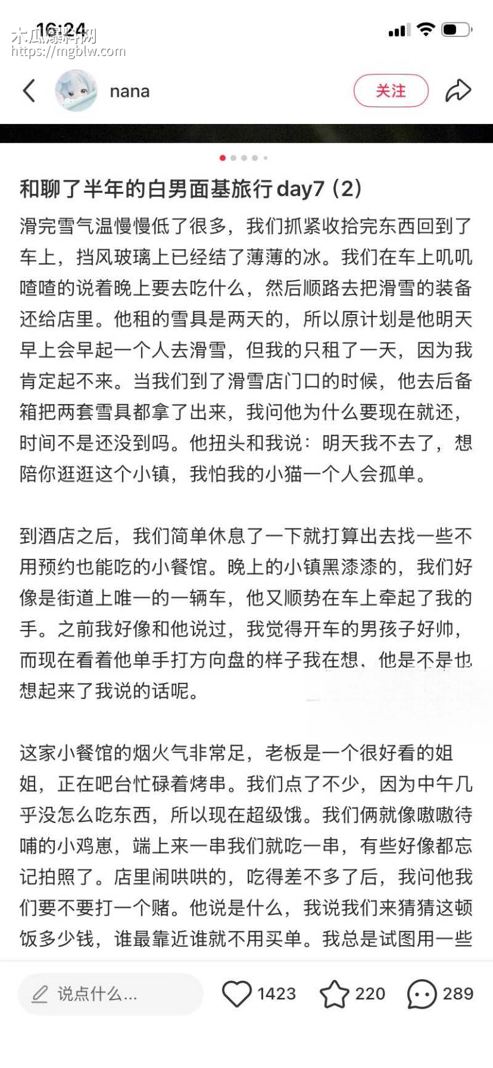 小红书浙江女留学生倒贴英国男022