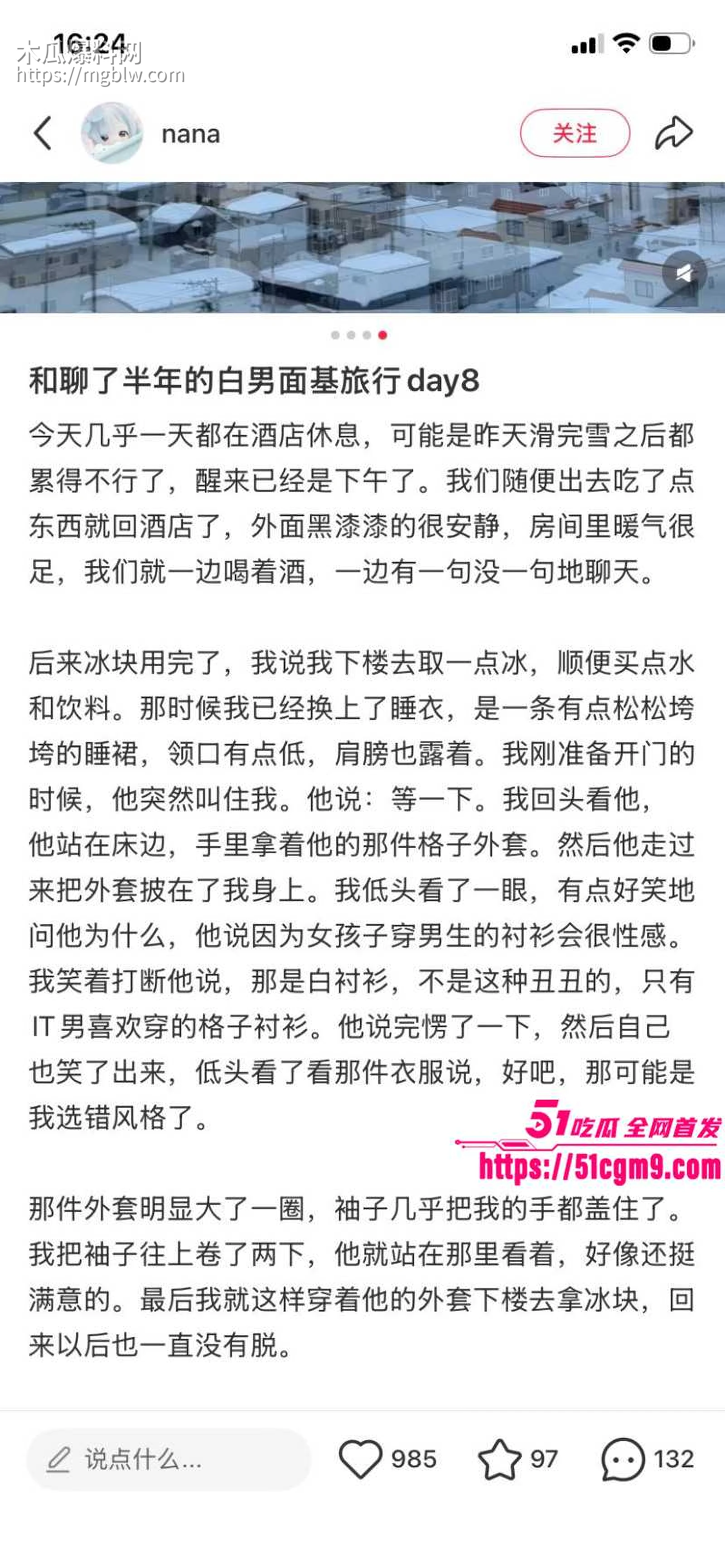 小红书浙江女留学生倒贴英国男023