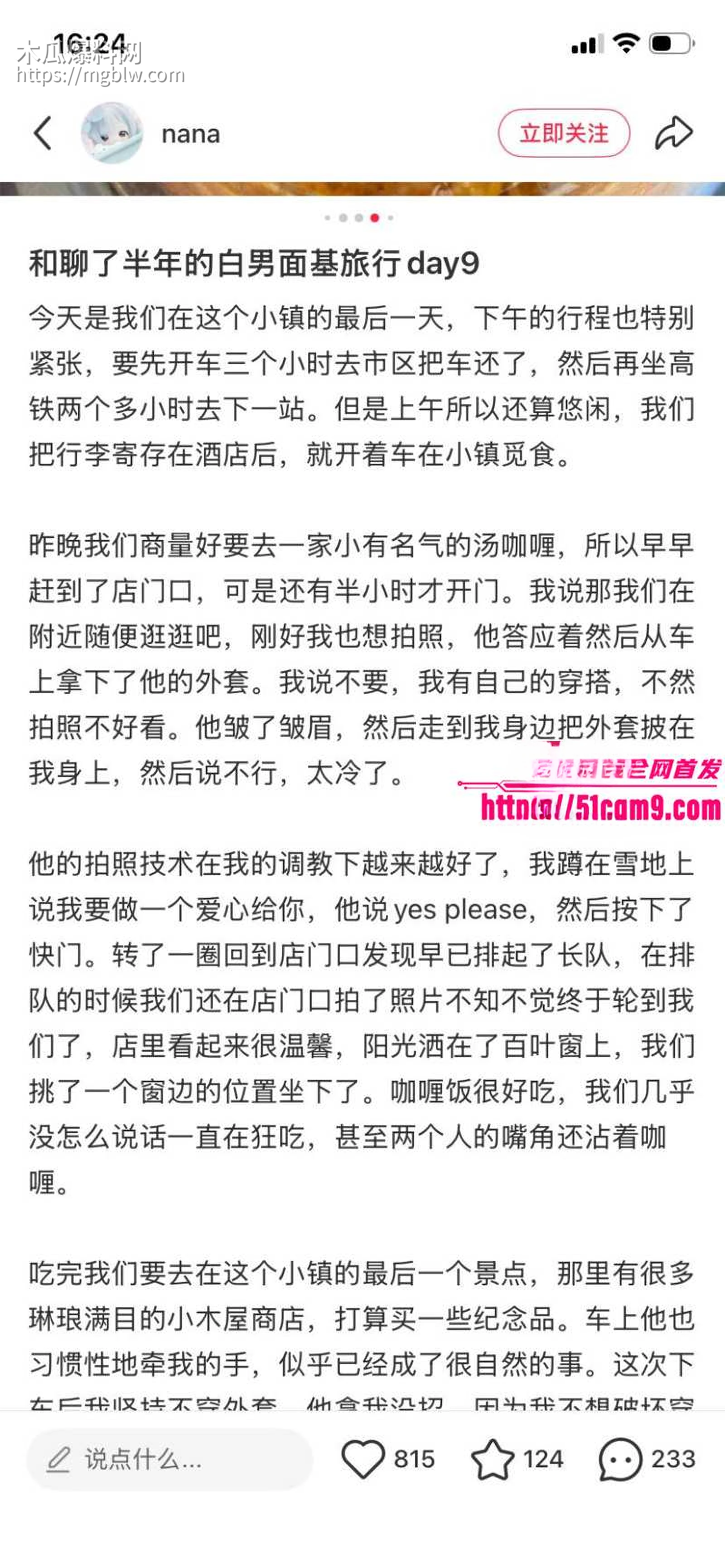 小红书浙江女留学生倒贴英国男024