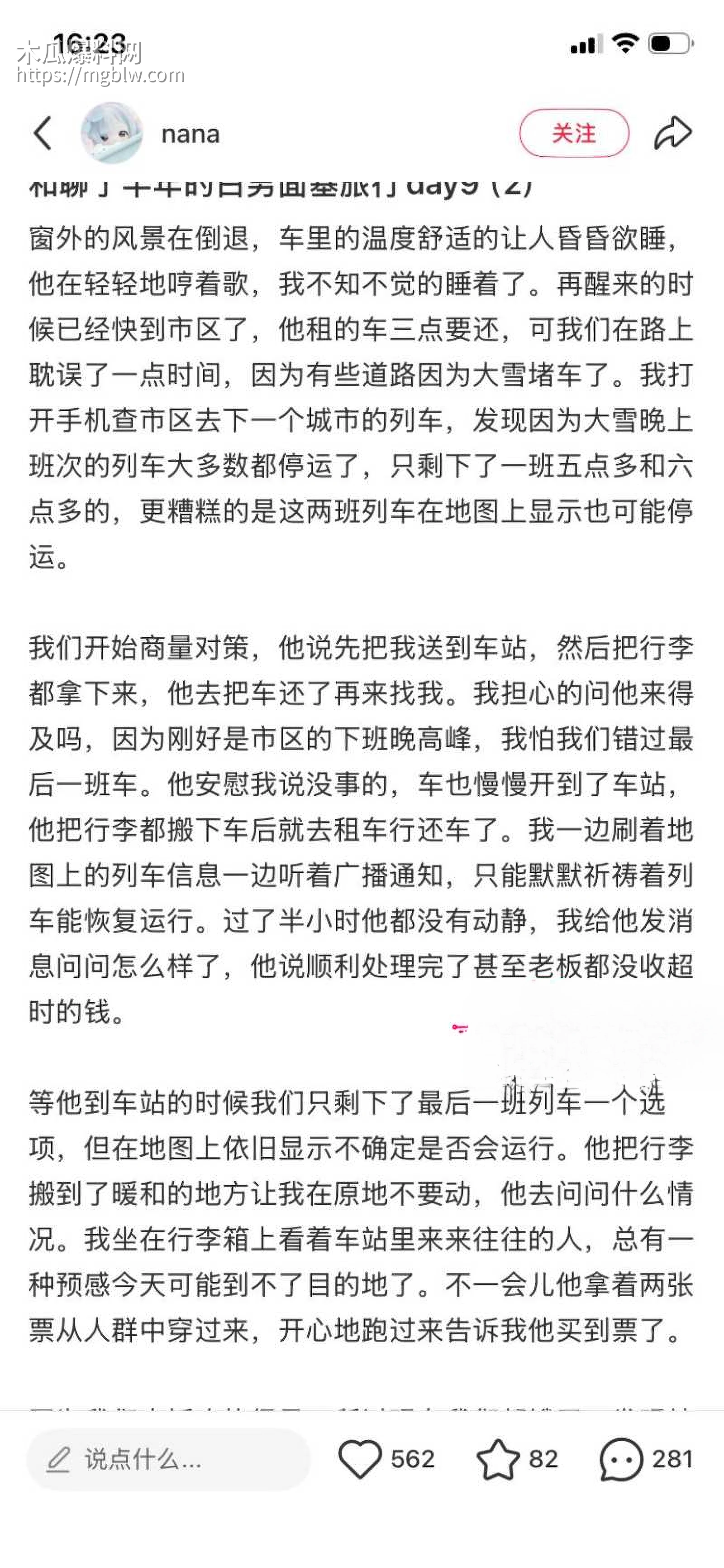 小红书浙江女留学生倒贴英国男025