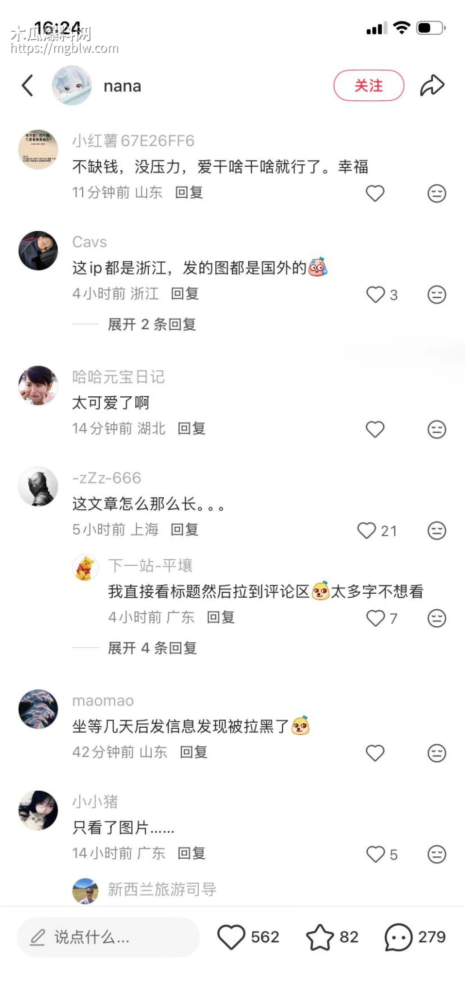 小红书浙江女留学生倒贴英国男031