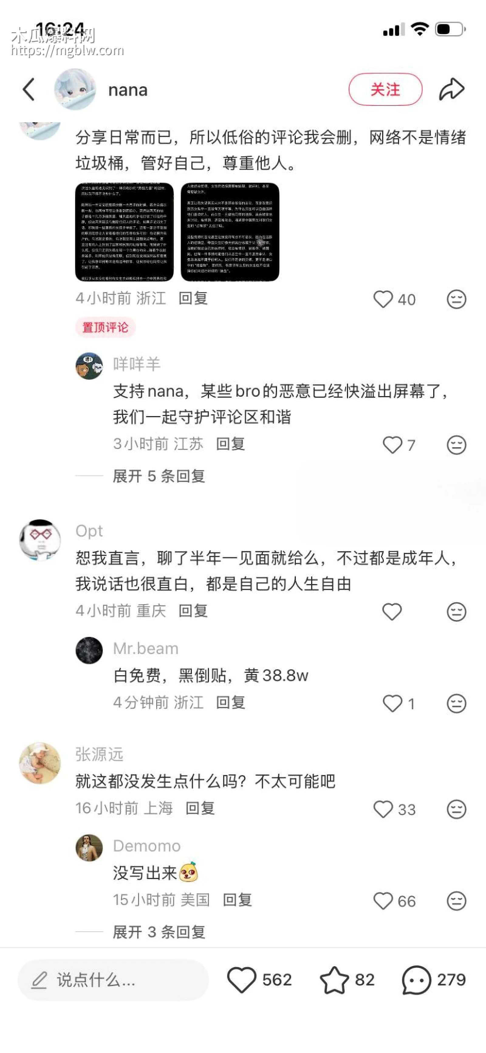 小红书浙江女留学生倒贴英国男032