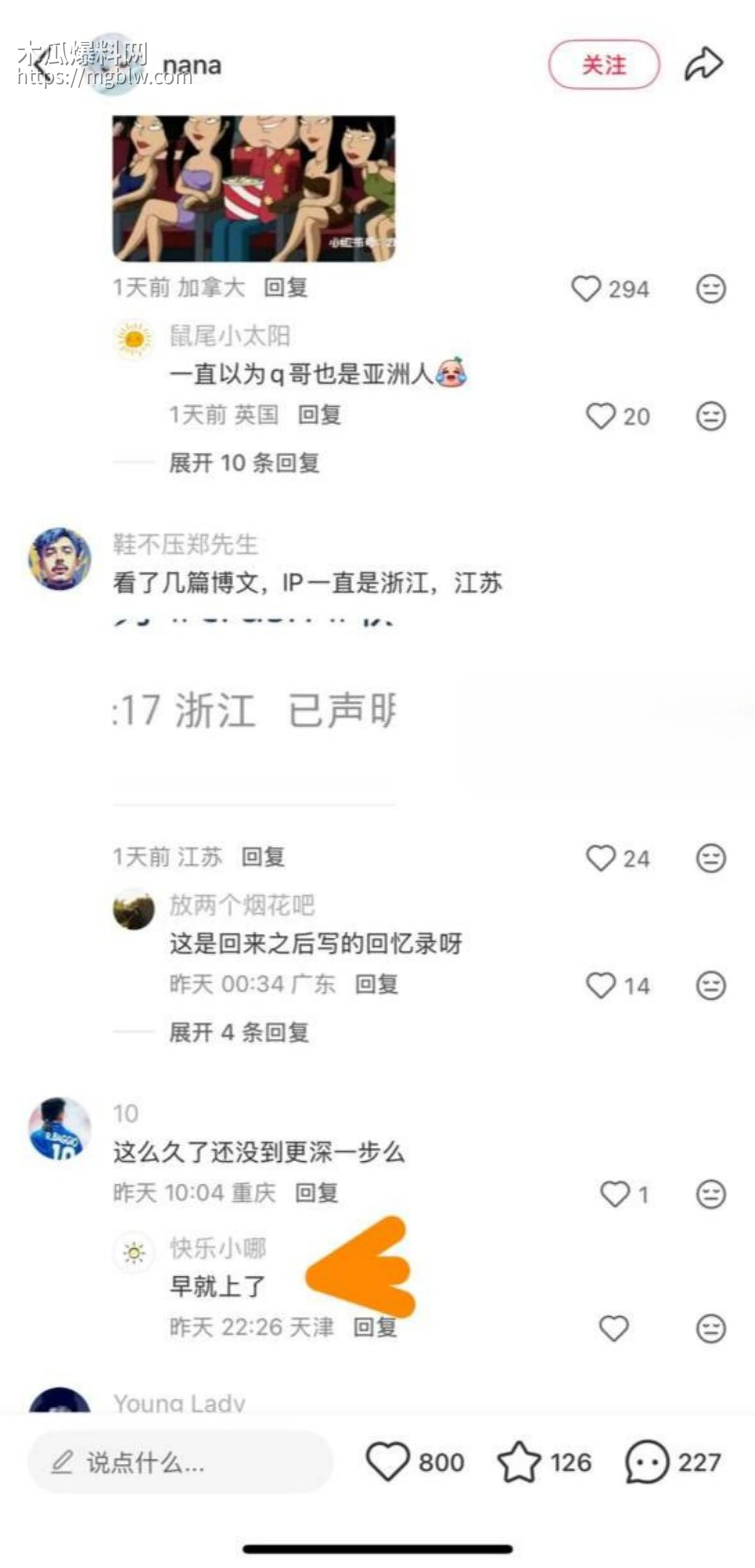 小红书浙江女留学生倒贴英国男034