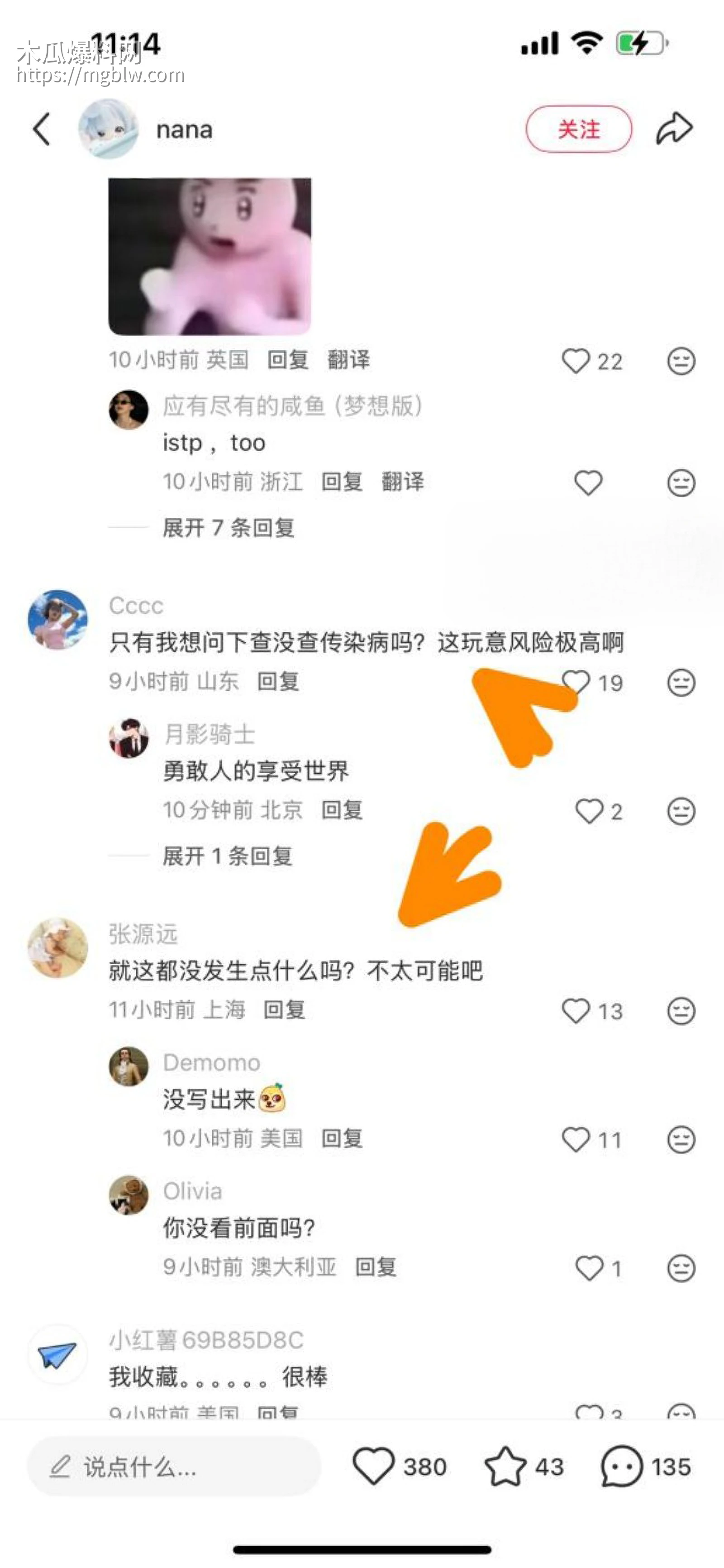 小红书浙江女留学生倒贴英国男035