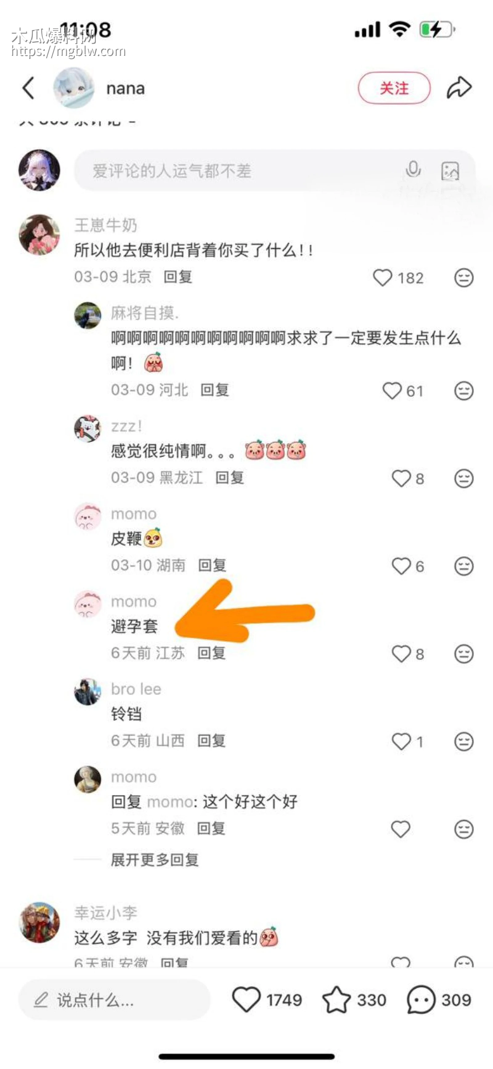 小红书浙江女留学生倒贴英国男036