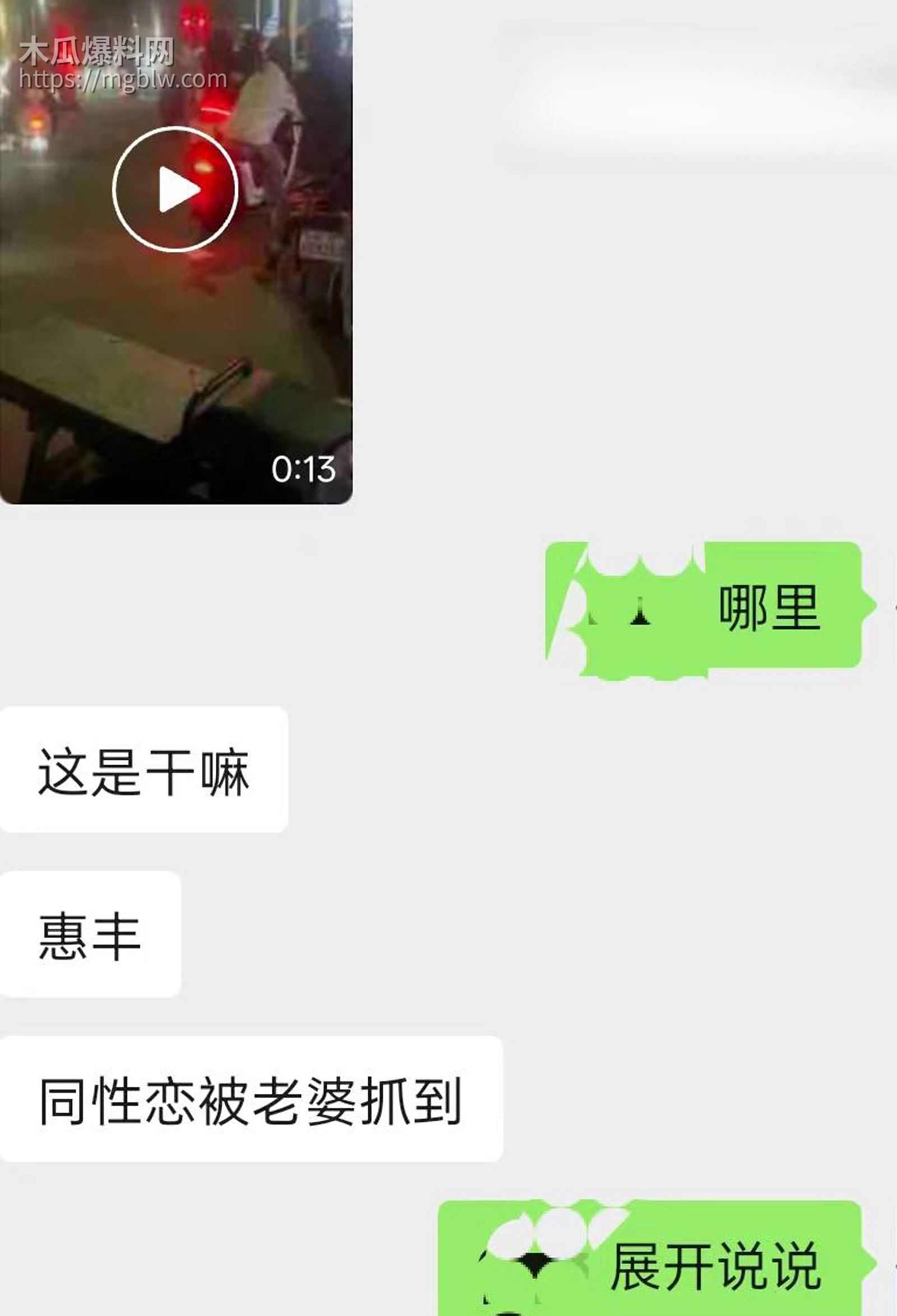 潮汕老公是同性恋被抓包视频流出 8 拷贝