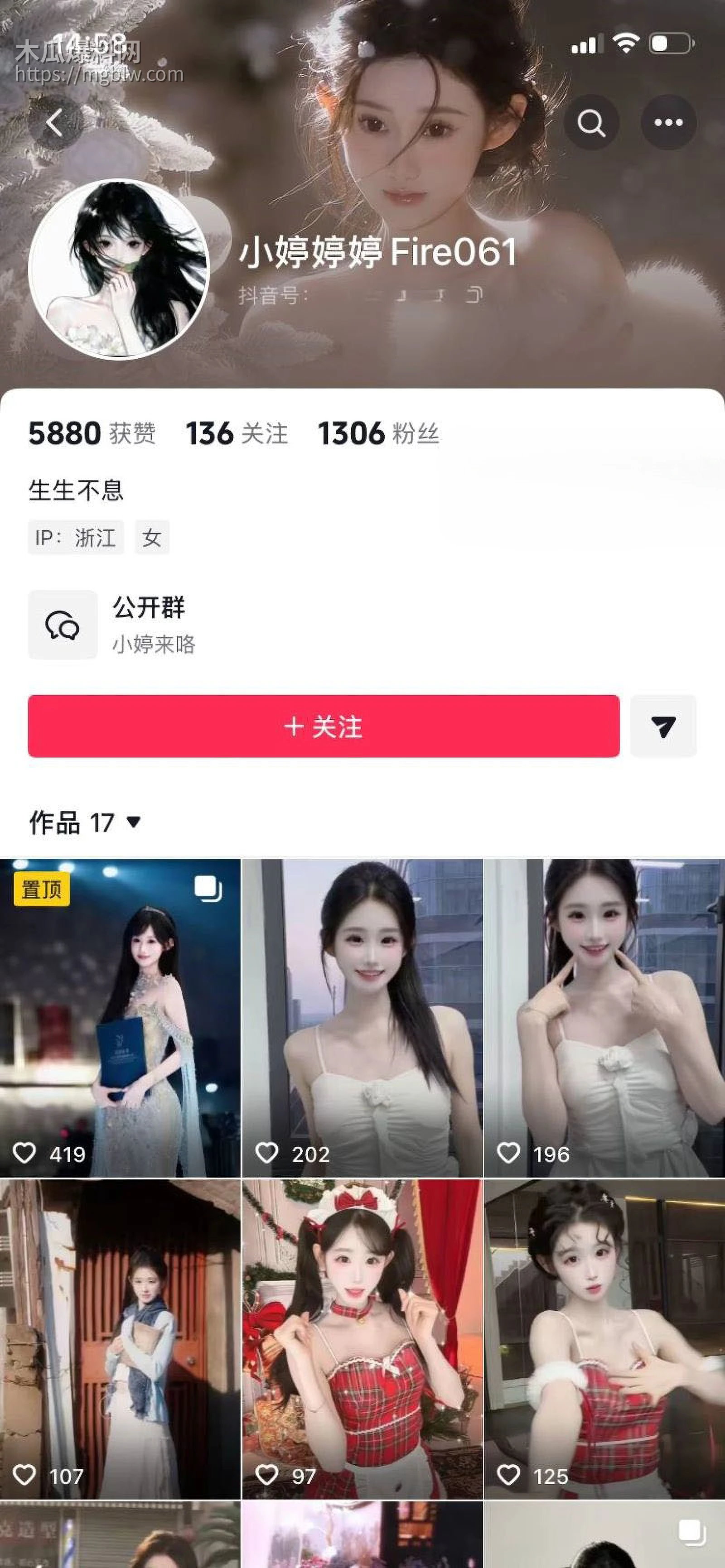 苏江Allin03男团主播天菜网上被撕 1