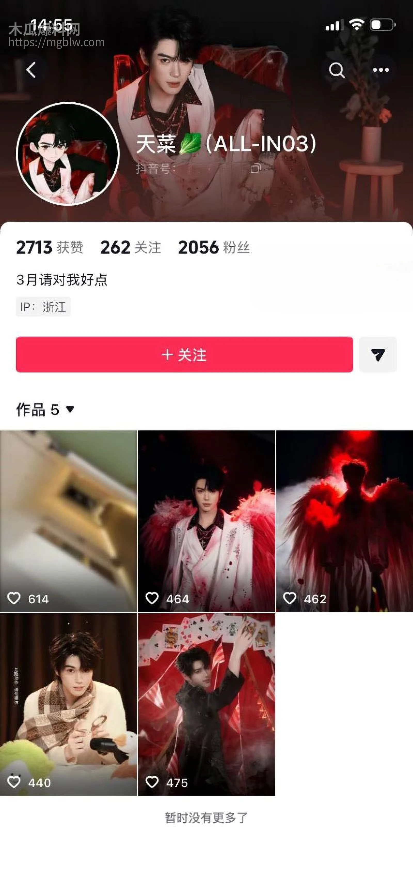 苏江Allin03男团主播天菜网上被撕 2