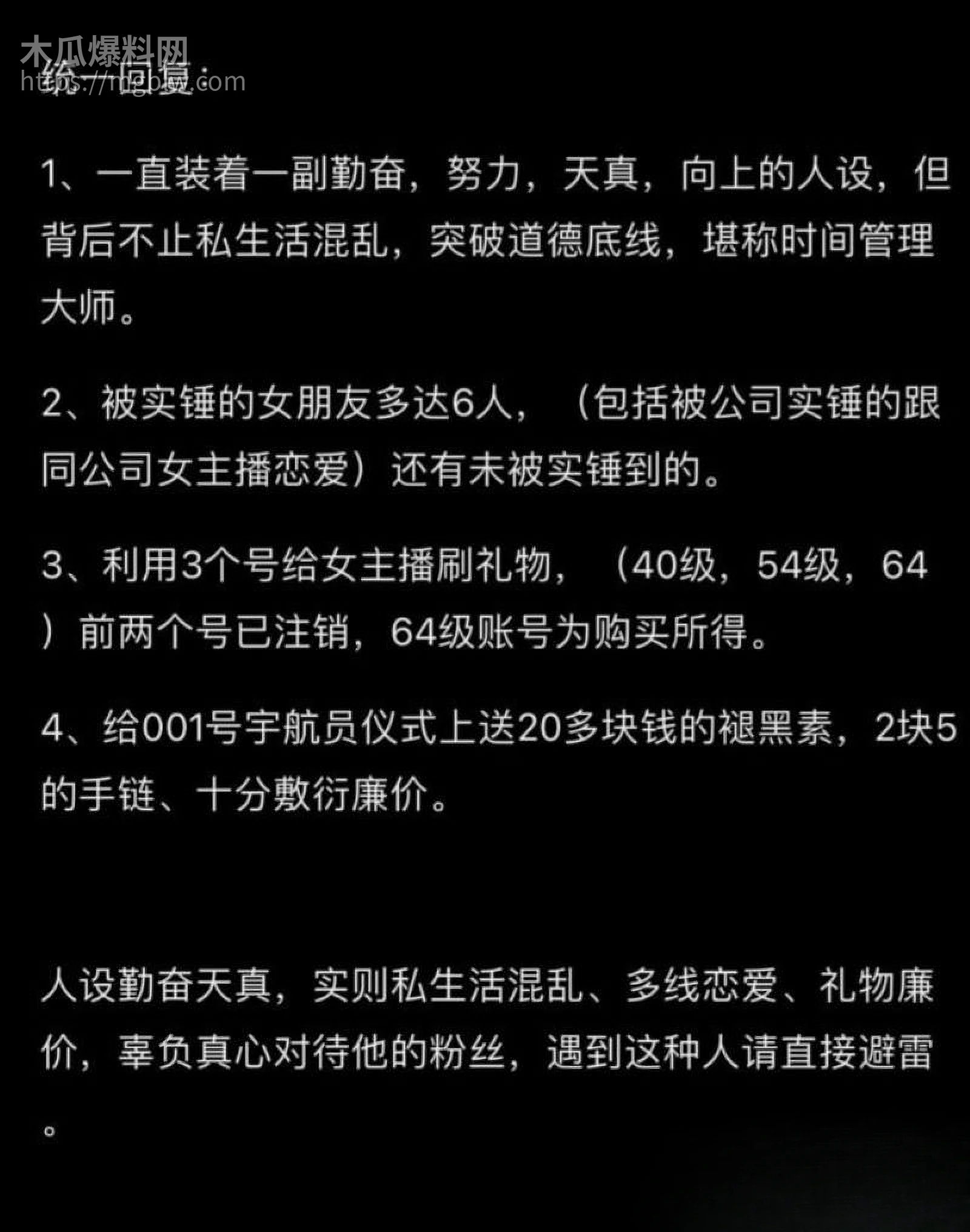 苏江Allin03男团主播天菜网上被撕 14